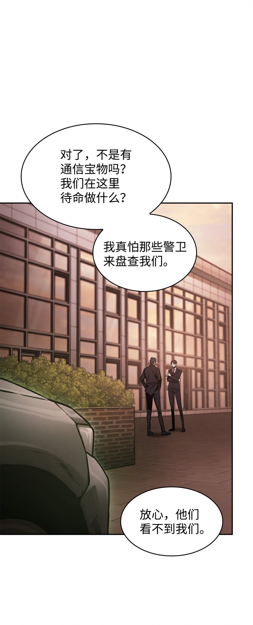 我独自盗墓漫画,359 进入实验室1图