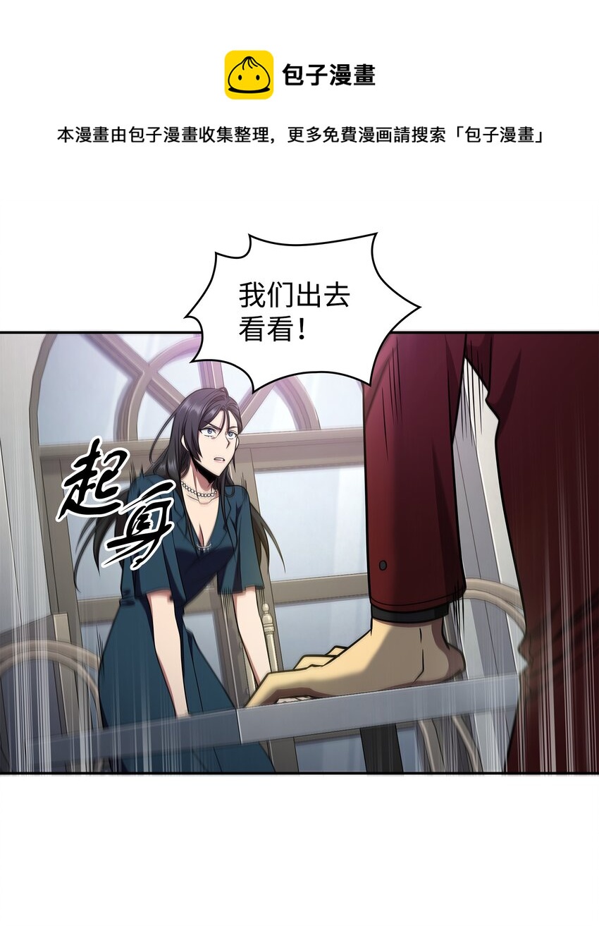 我独自盗墓漫画,272 陷入困境1图