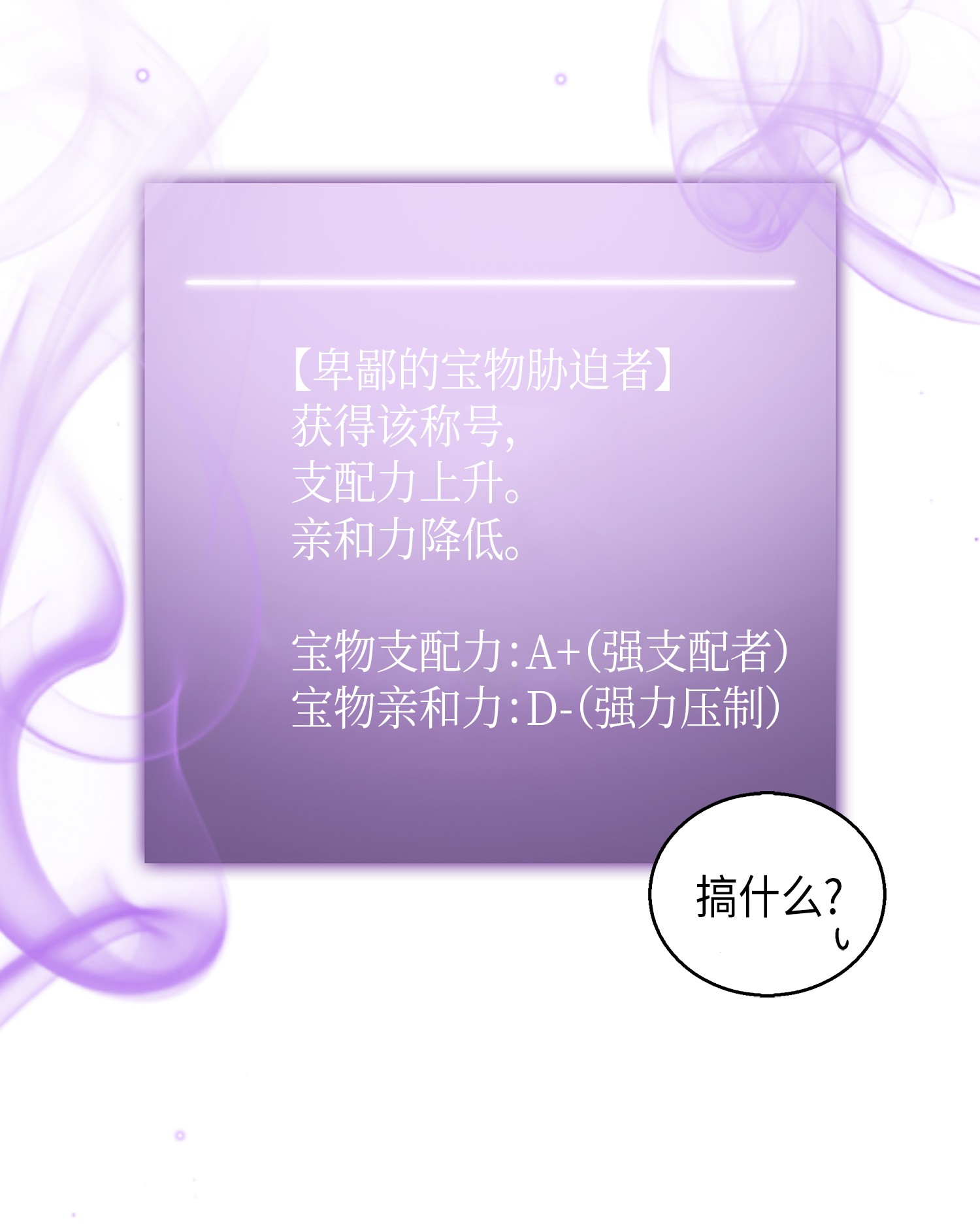 我独自盗墓漫画,013 卑鄙的宝物胁迫者1图