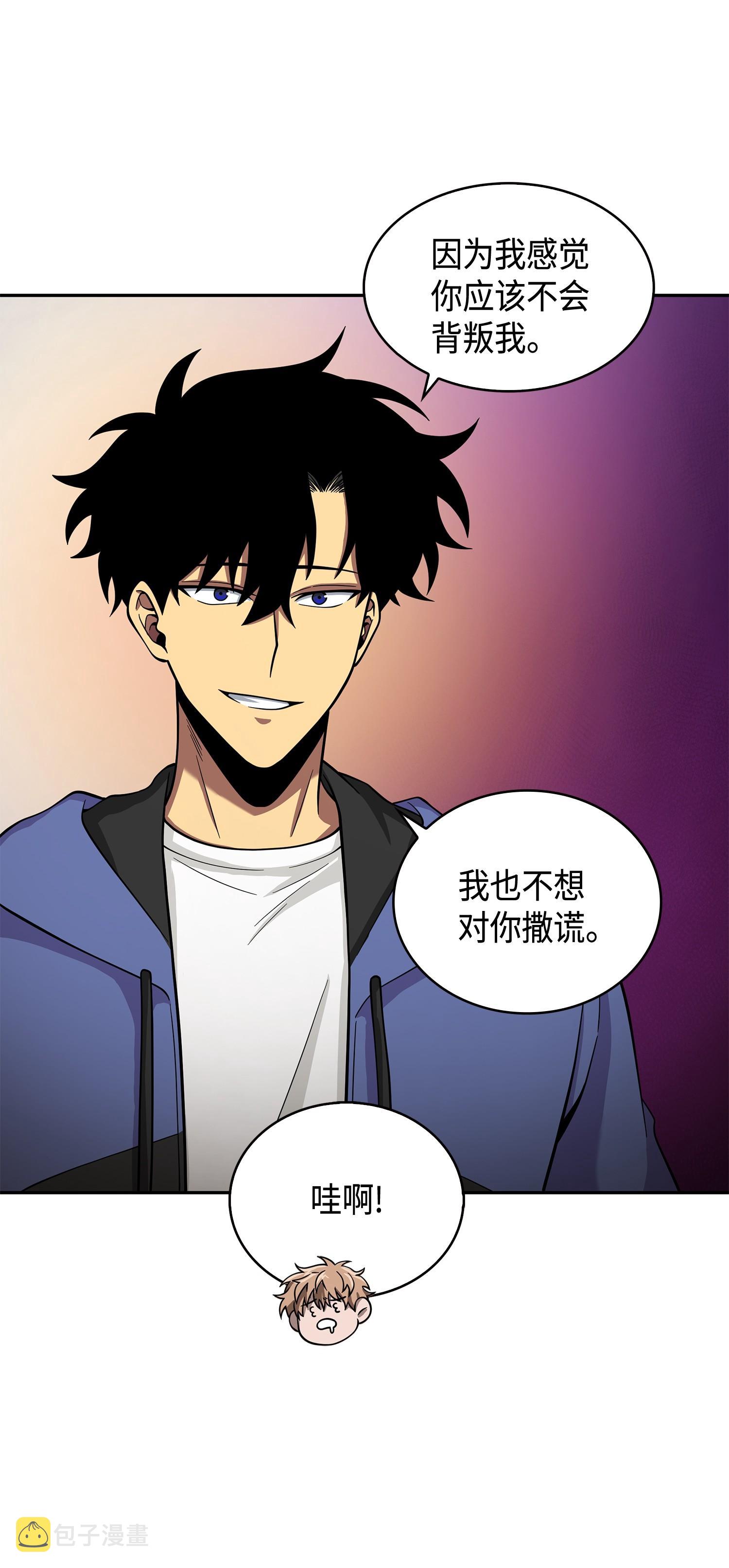 我独自盗墓7漫画,114 张彩元2图