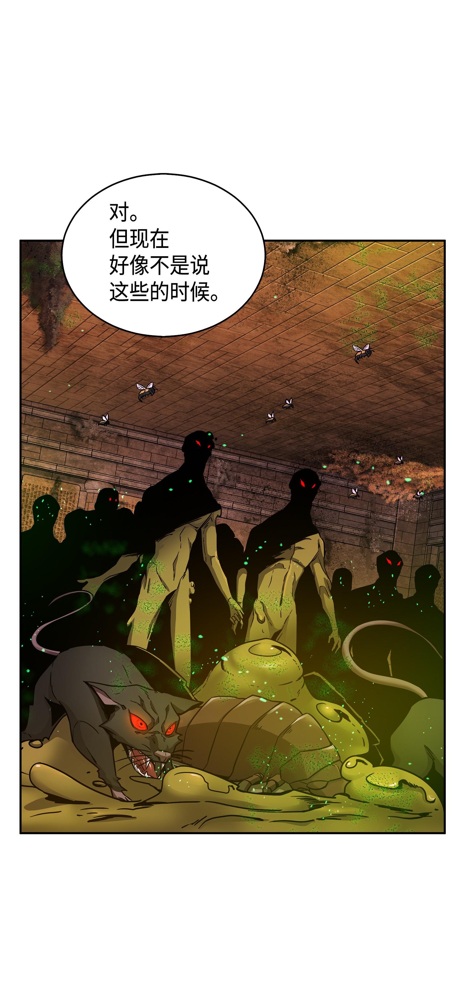 我独自盗墓漫画,123 细菌战2图