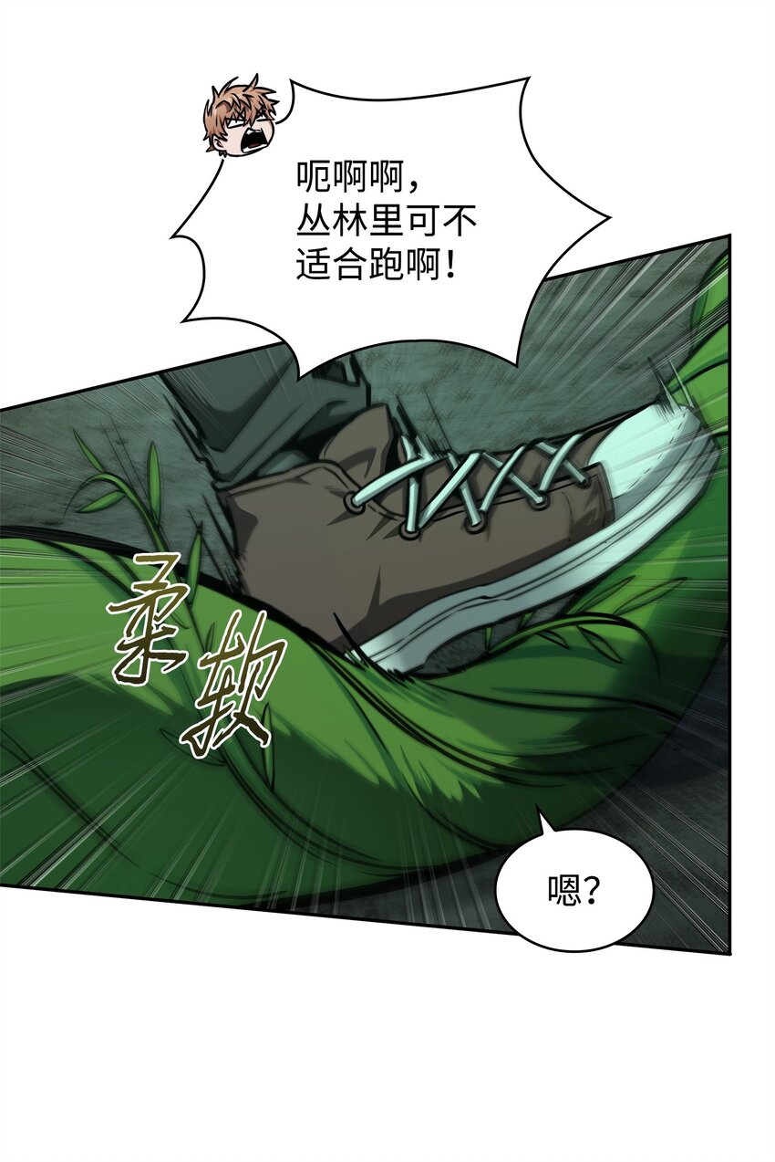 我独自盗墓漫画,335 复仇1图