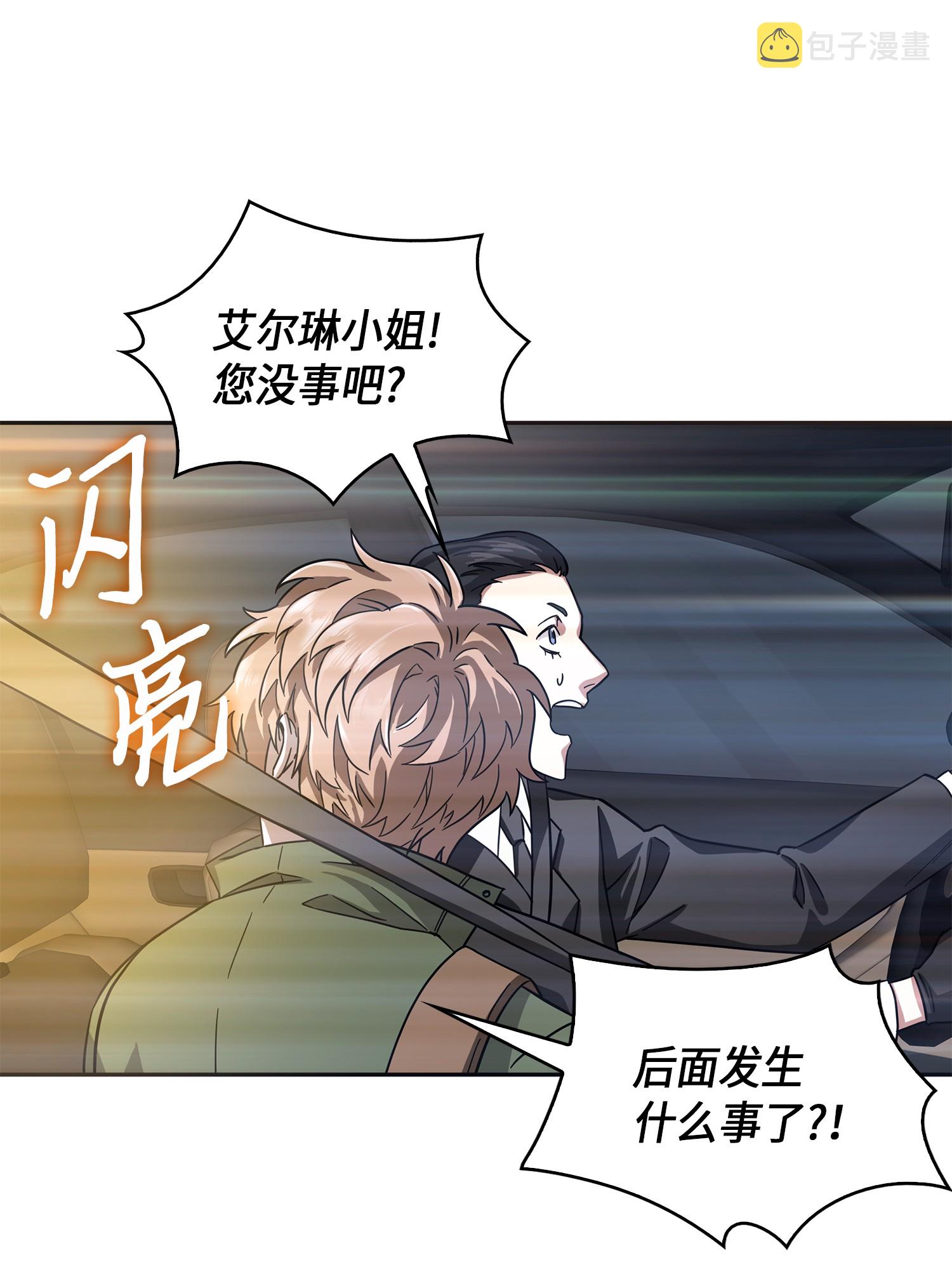 我独自盗墓漫画,057 去赫尔顿家做客2图