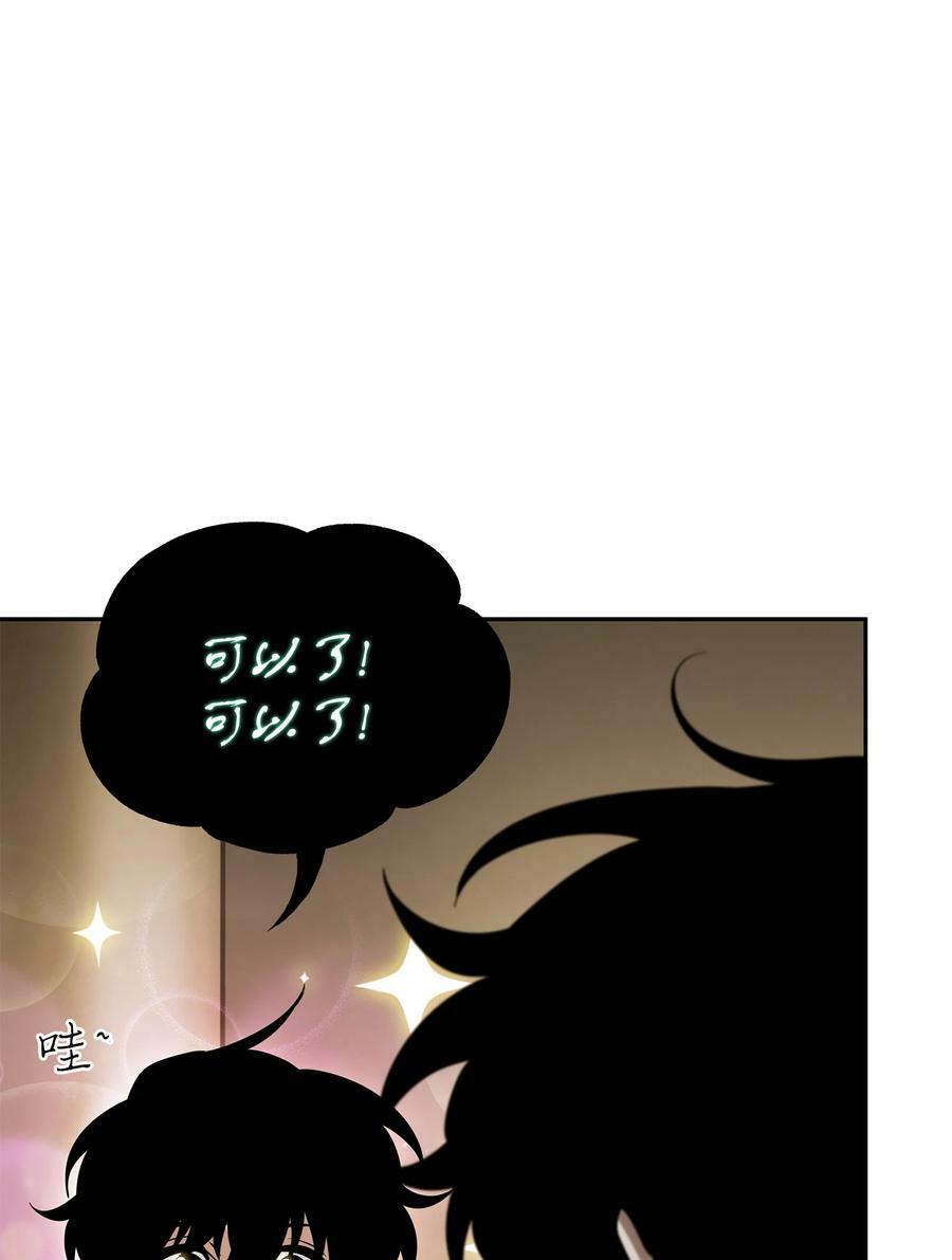 我独自盗墓漫画,426 小意外1图