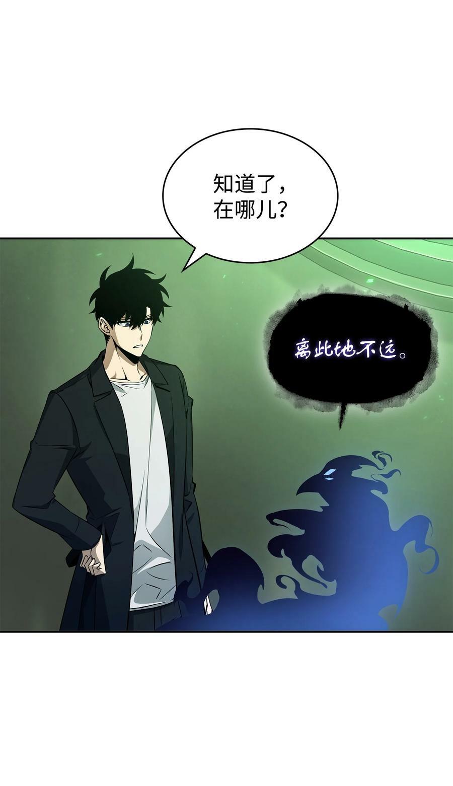 我独自盗墓漫画,423 解决之法1图