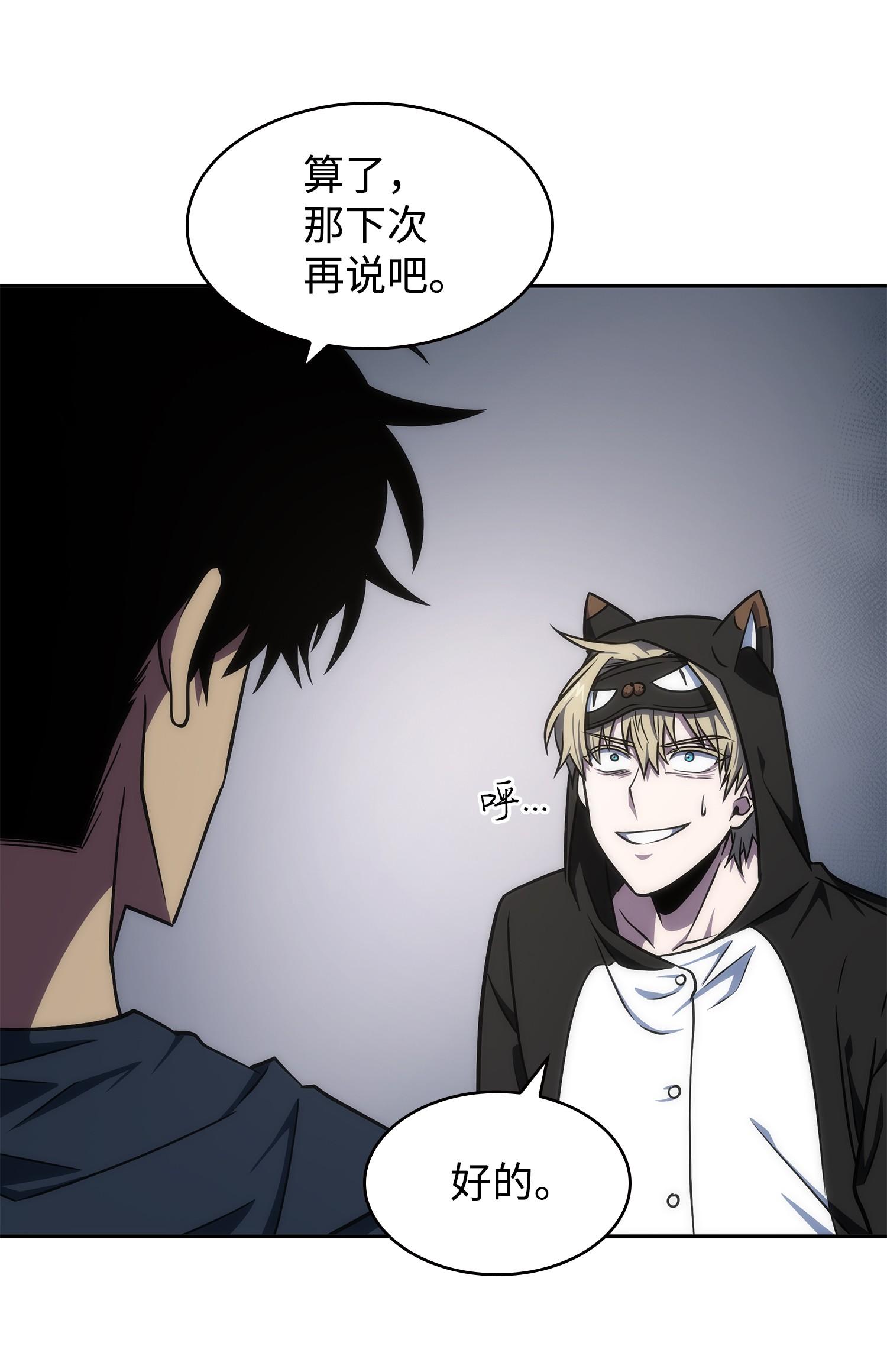 我独自盗墓动态漫免费观看星辰影院漫画,257 探索贪欲之墓1图
