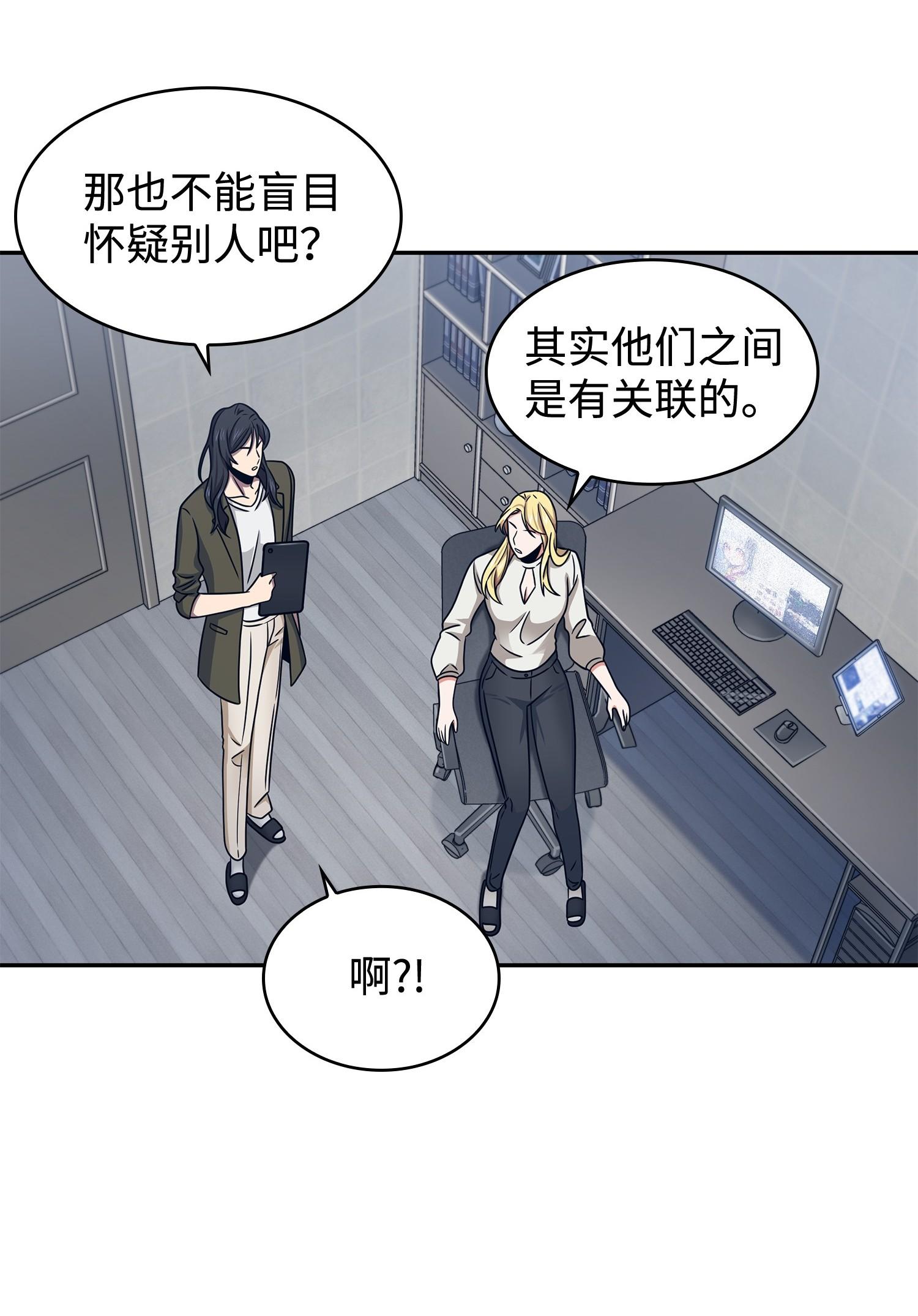我独自盗墓漫画,189 无情嘲笑1图