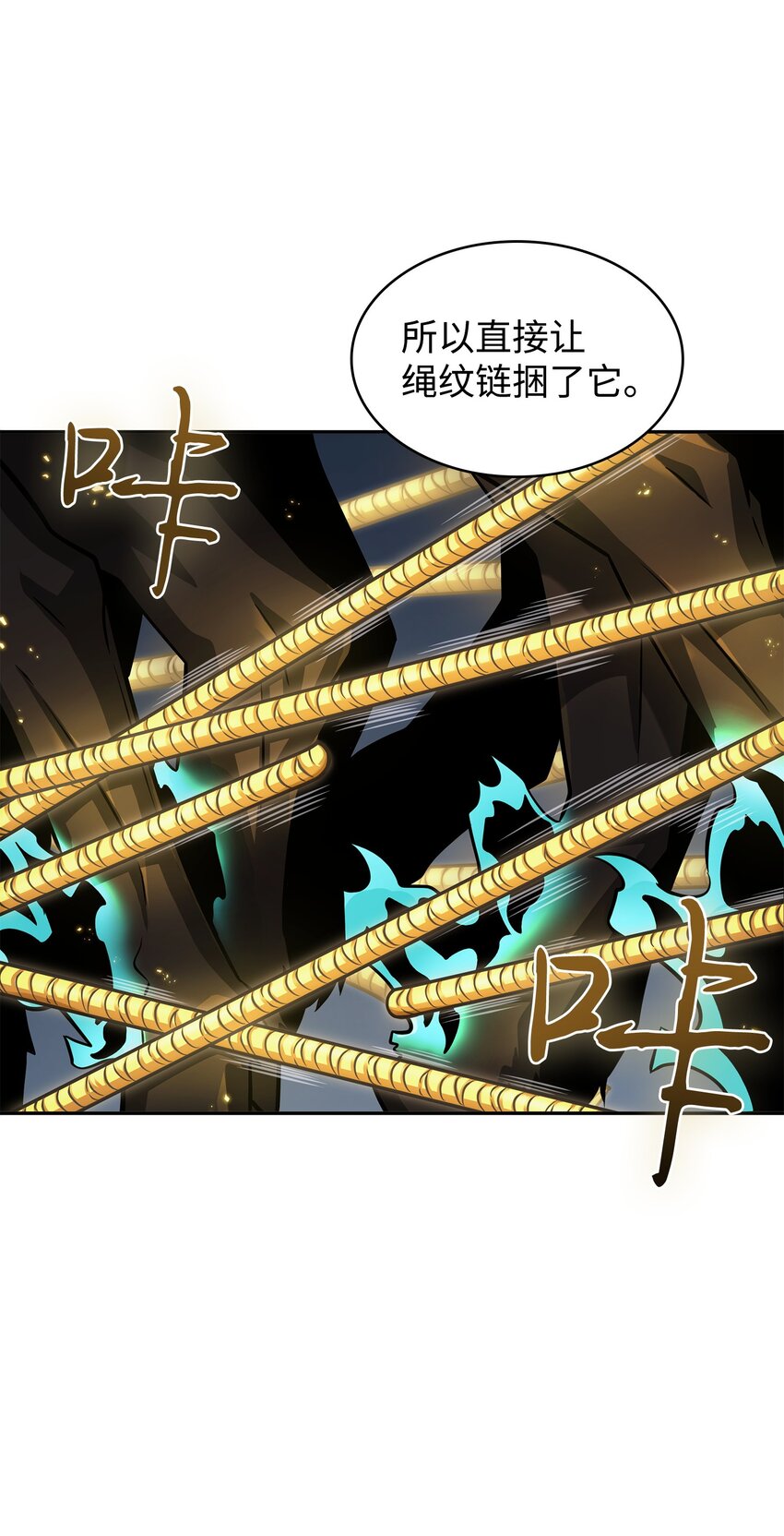 我独自盗墓漫画,353 前有狼后有虎2图