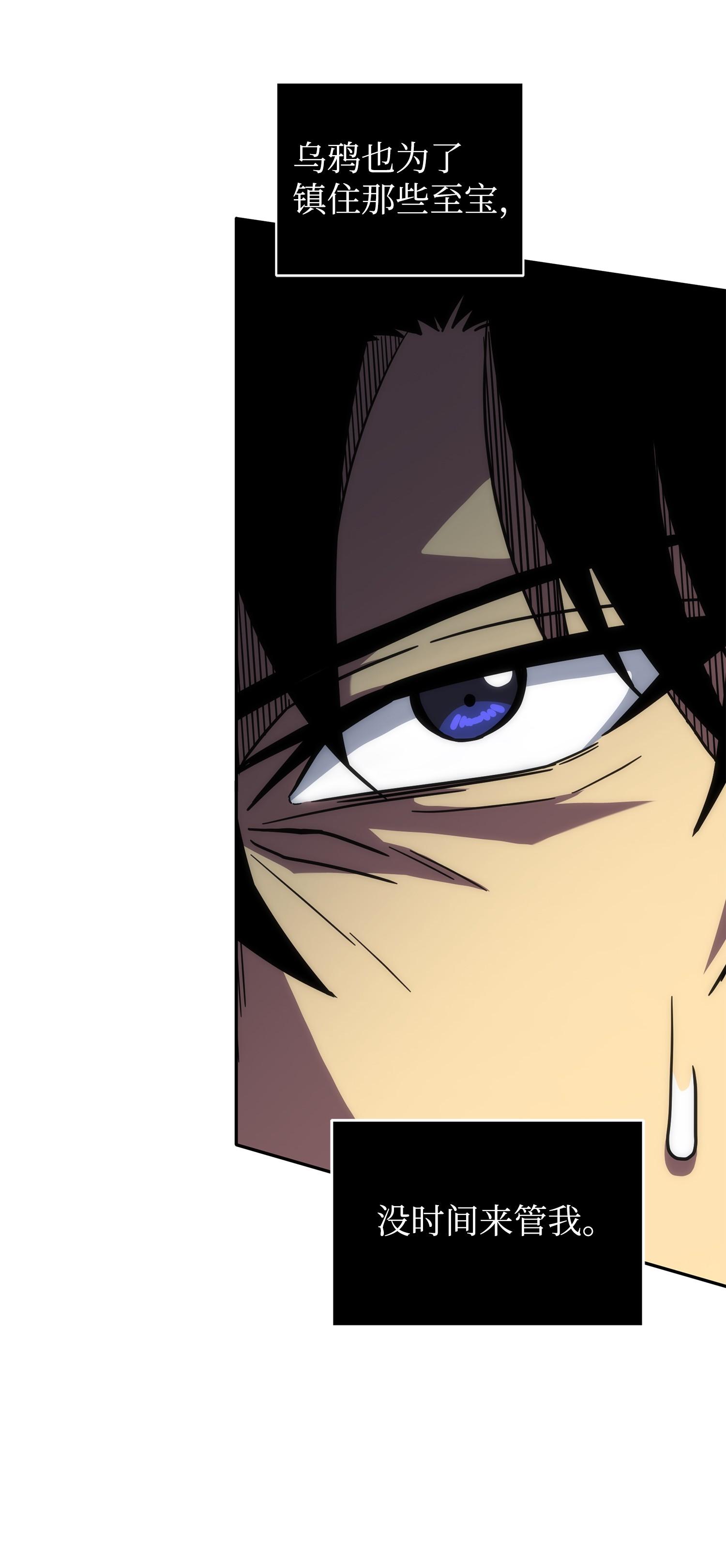 我独自盗墓漫画,254 和平的方式2图