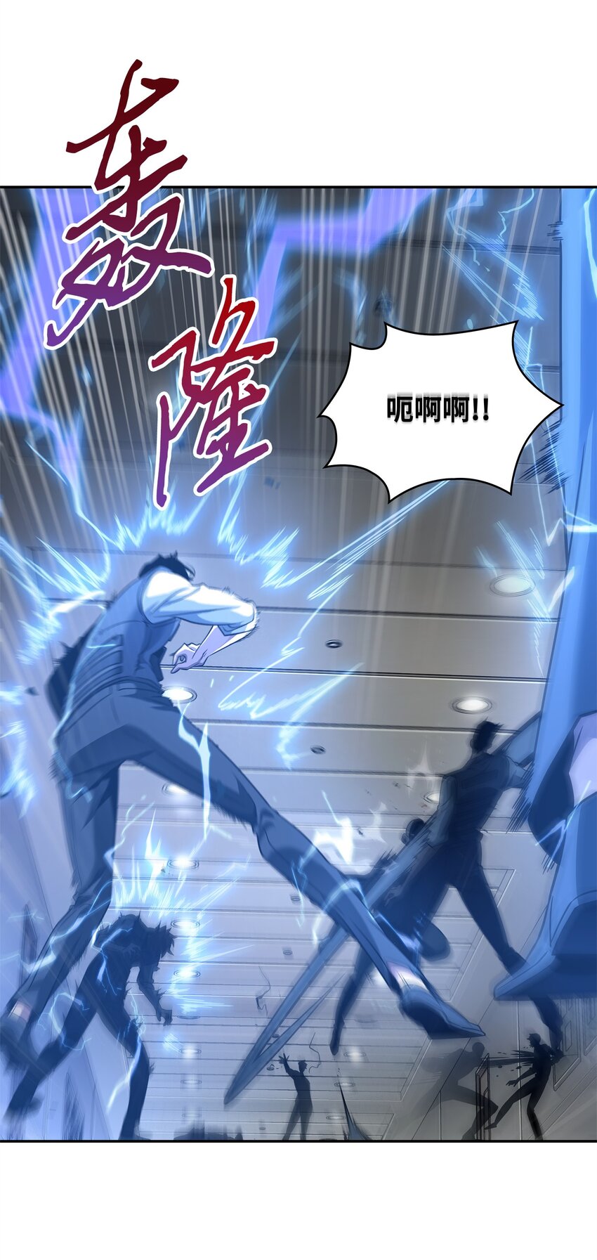 我独自盗墓漫画,308 封印1图