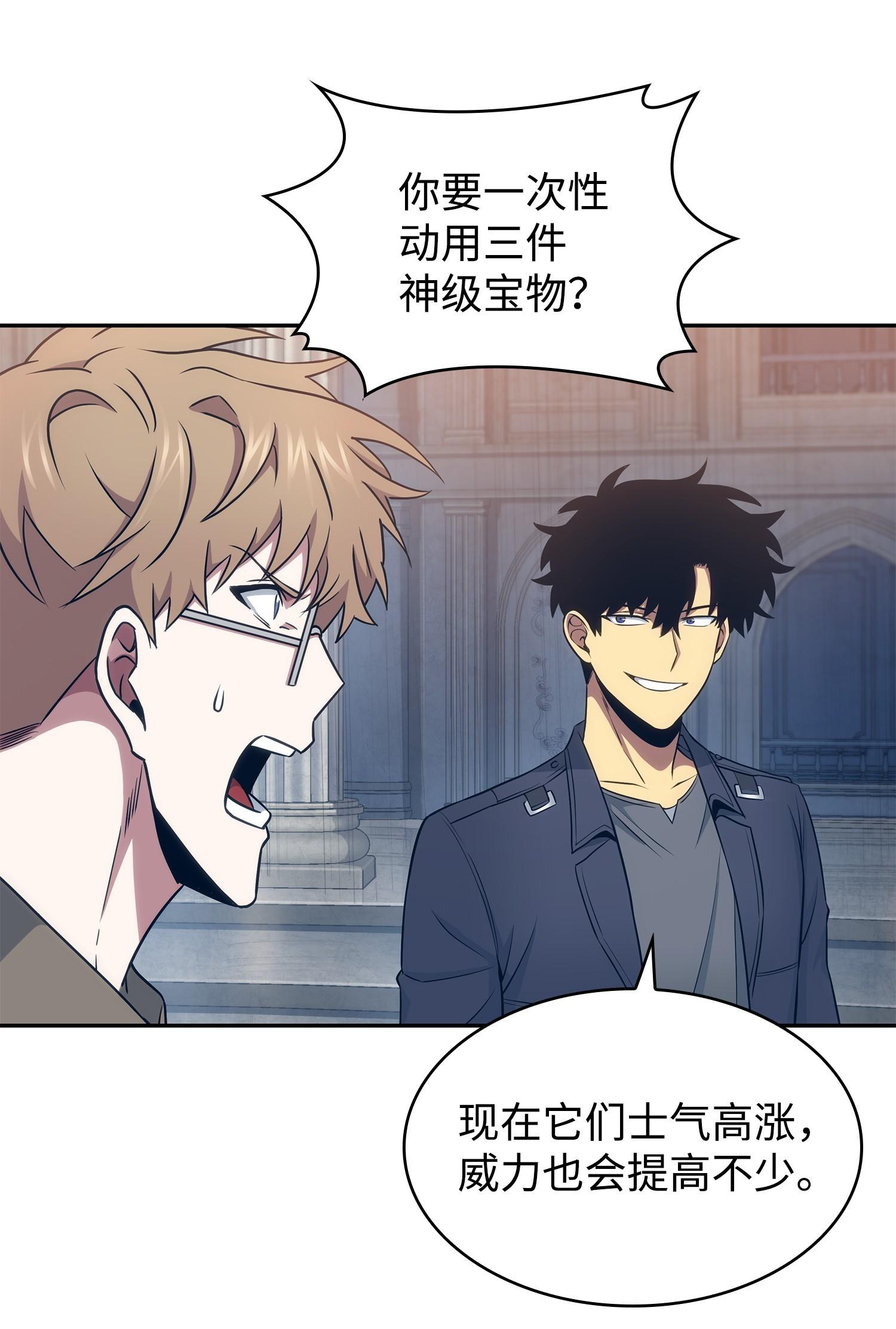我独自盗墓漫画,197 漏网之鱼2图
