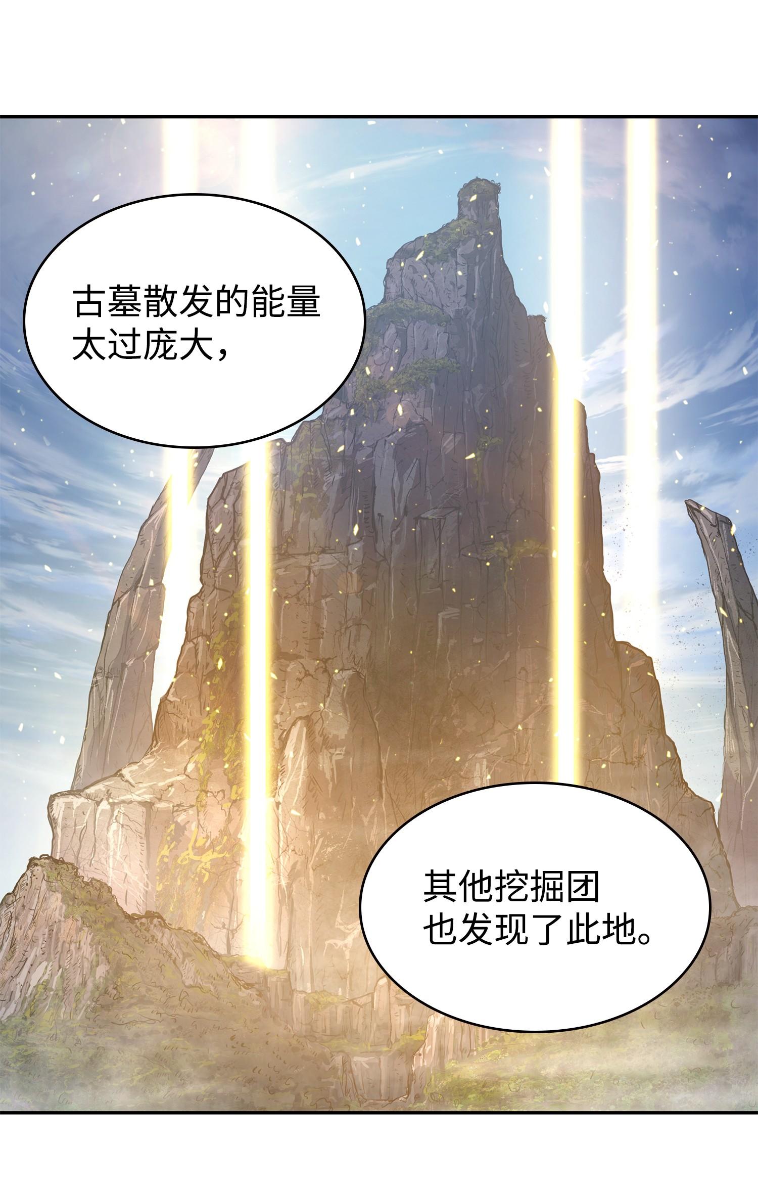 我独自盗墓漫画免费阅读下拉式七夕漫画漫画,244 乌鸦2图