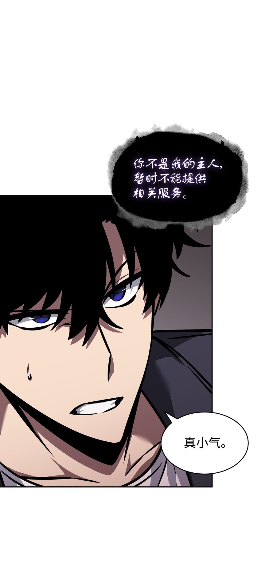 我独自盗墓漫画,376 修改记录1图