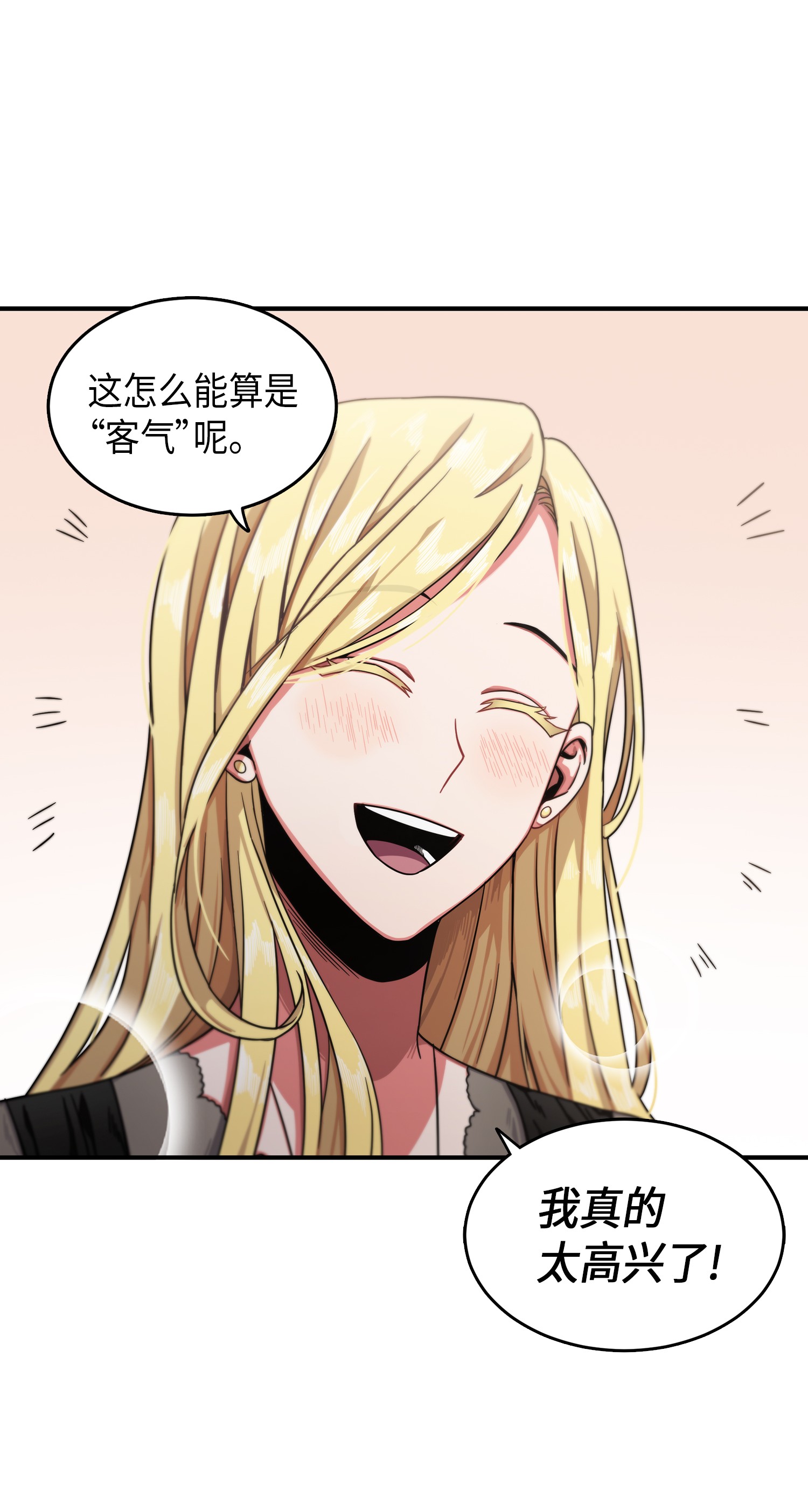 我独自盗墓漫画,033 我们交易吧2图