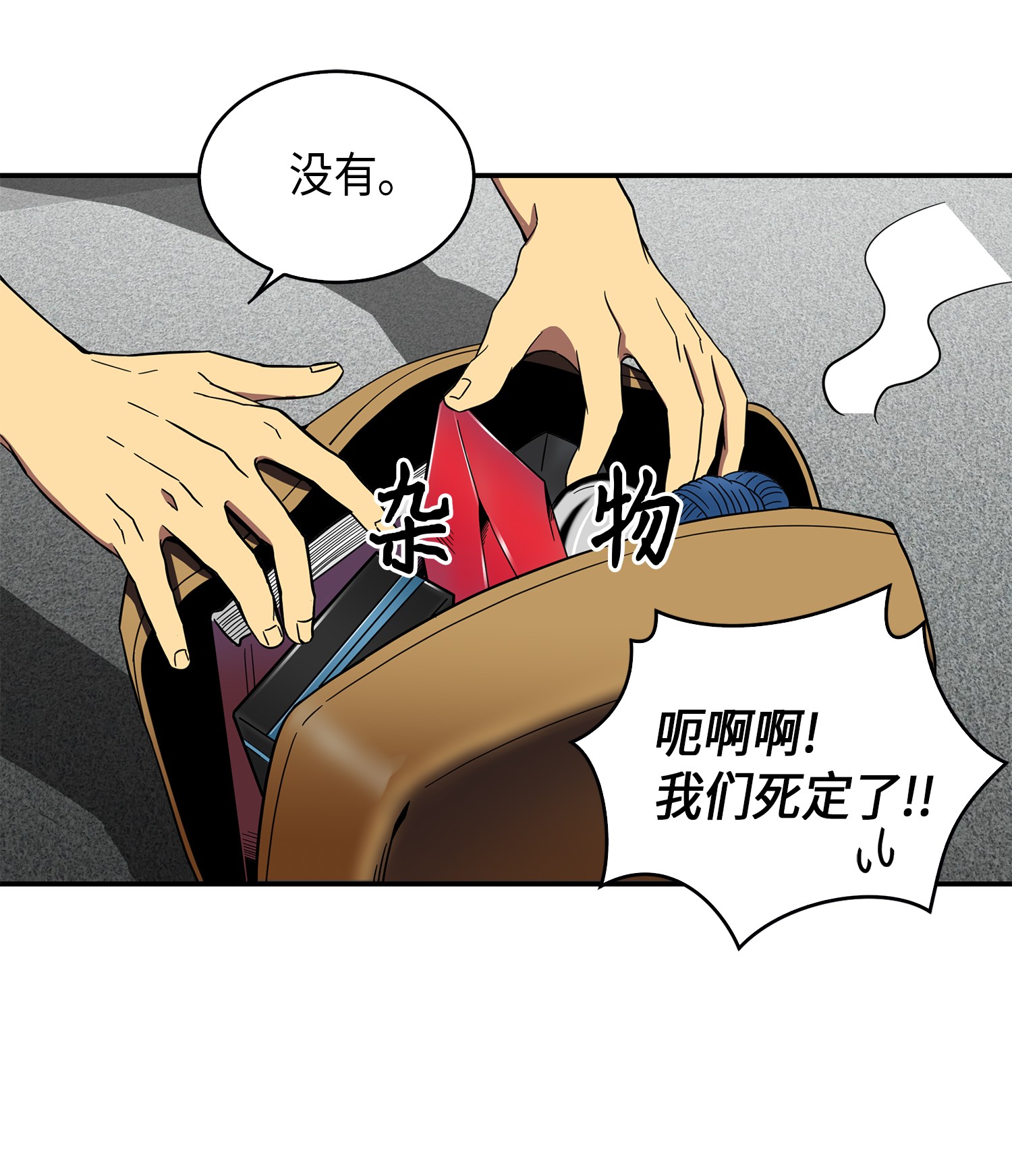 我独自盗墓漫画,048 成为宝物的公敌2图