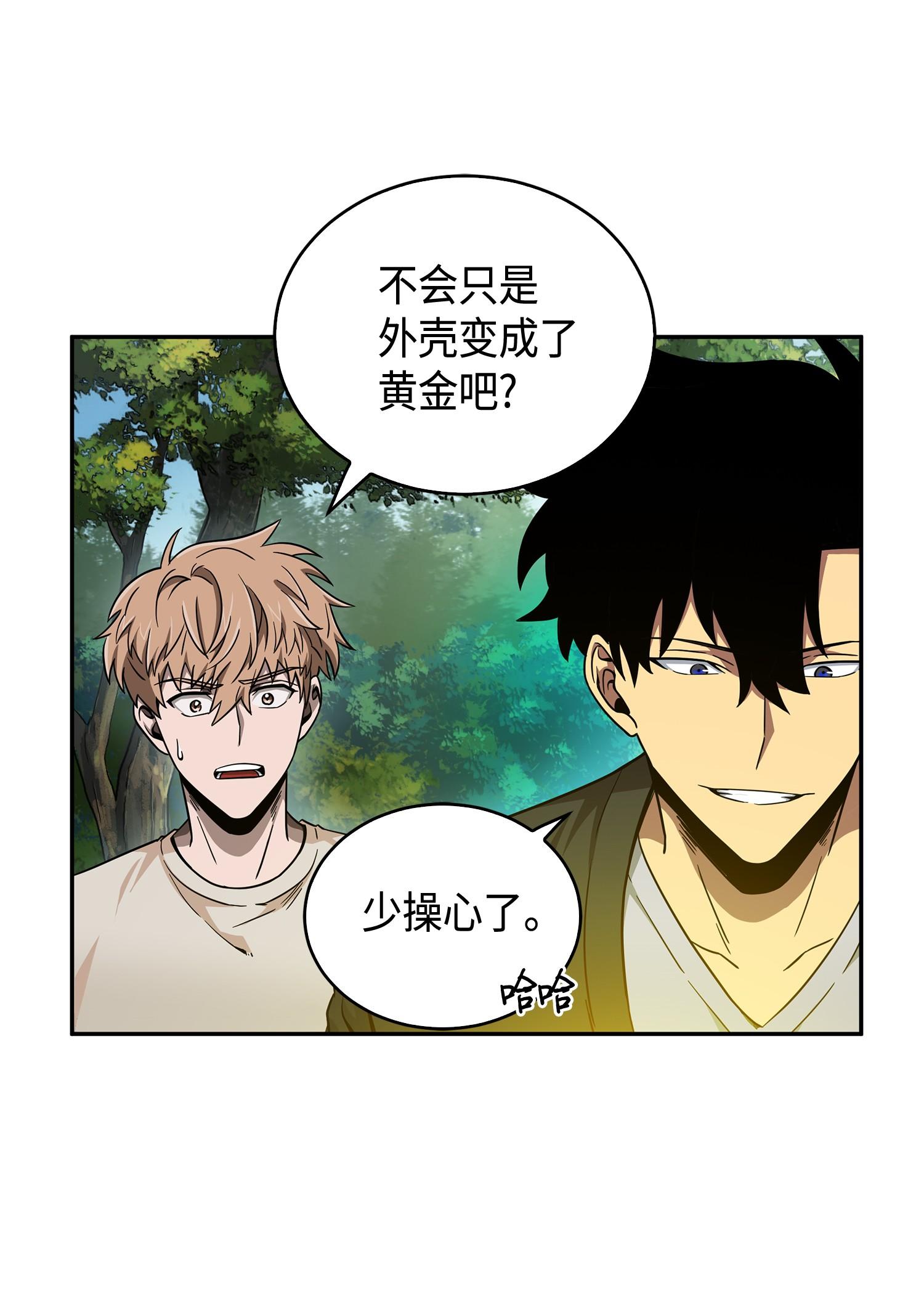 我独自盗墓漫画,103 意外之财1图