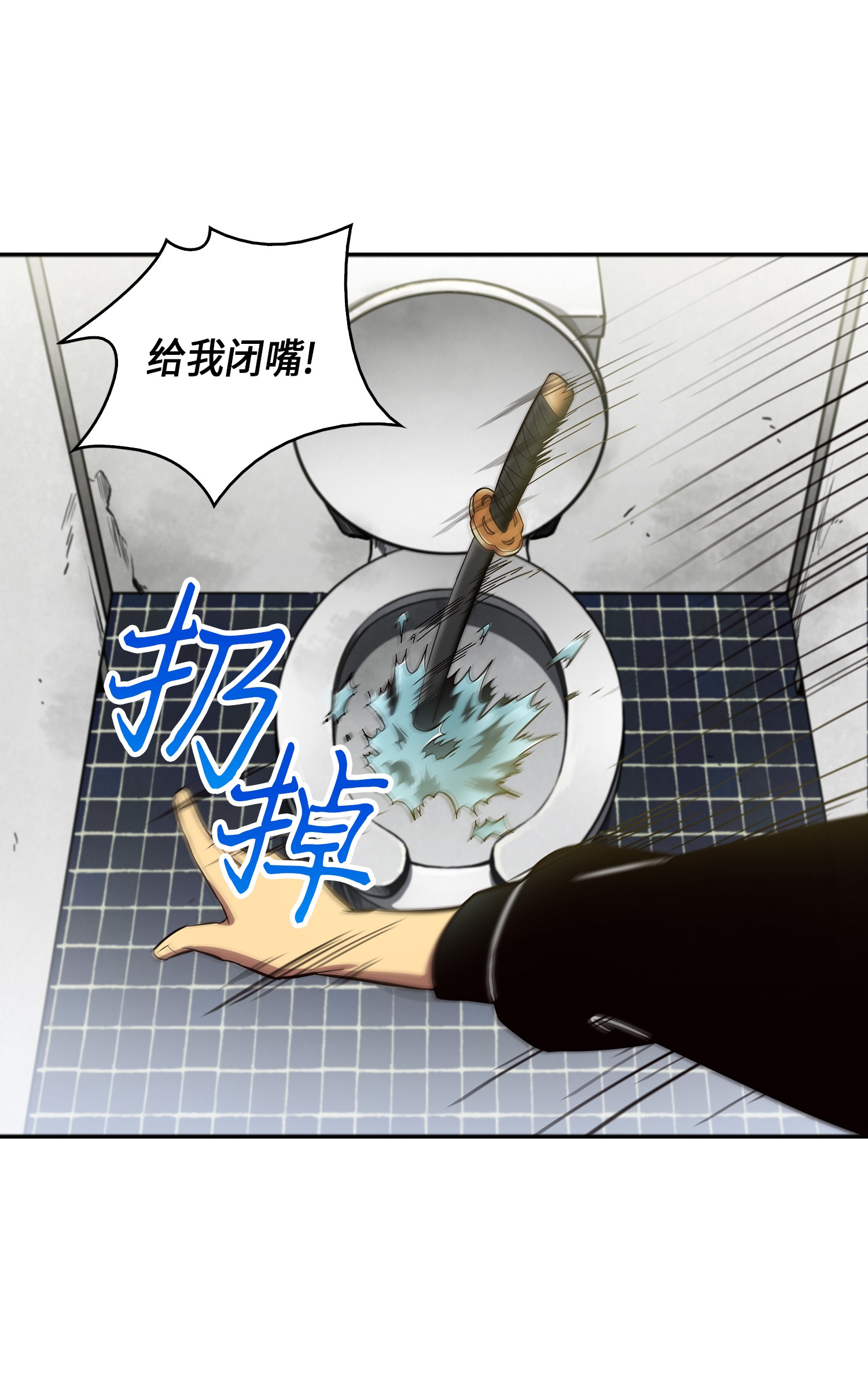 我独自盗墓动态漫免费观看星辰影院漫画,021 支配之路or亲和之路1图