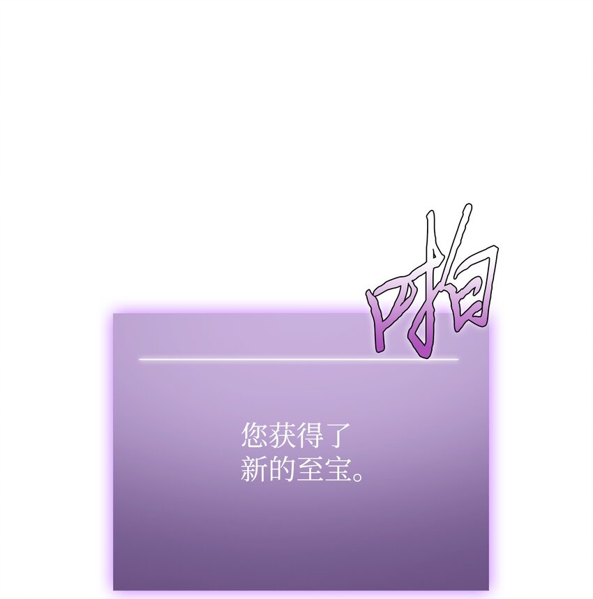 我独自盗墓漫画,323 万物之母2图