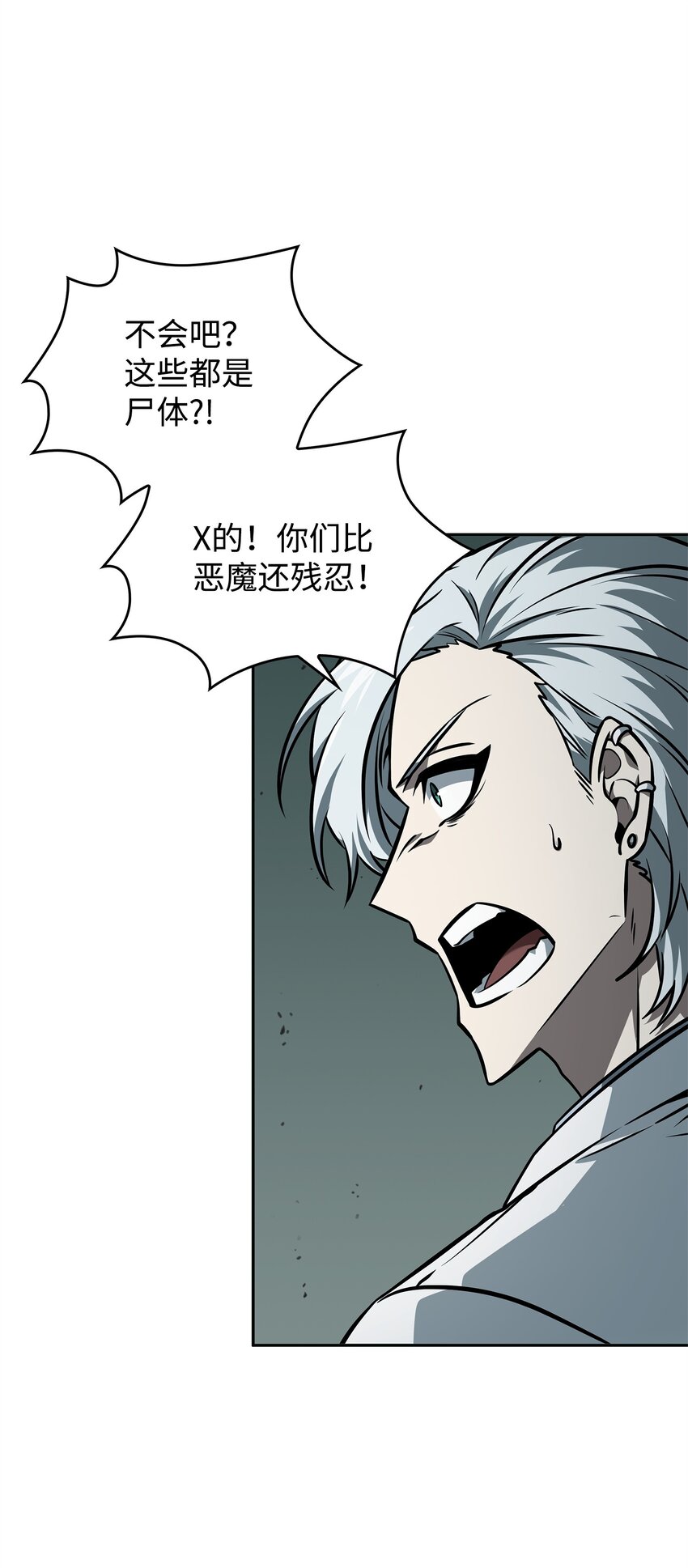 我独自盗墓漫画,362 后续支援1图