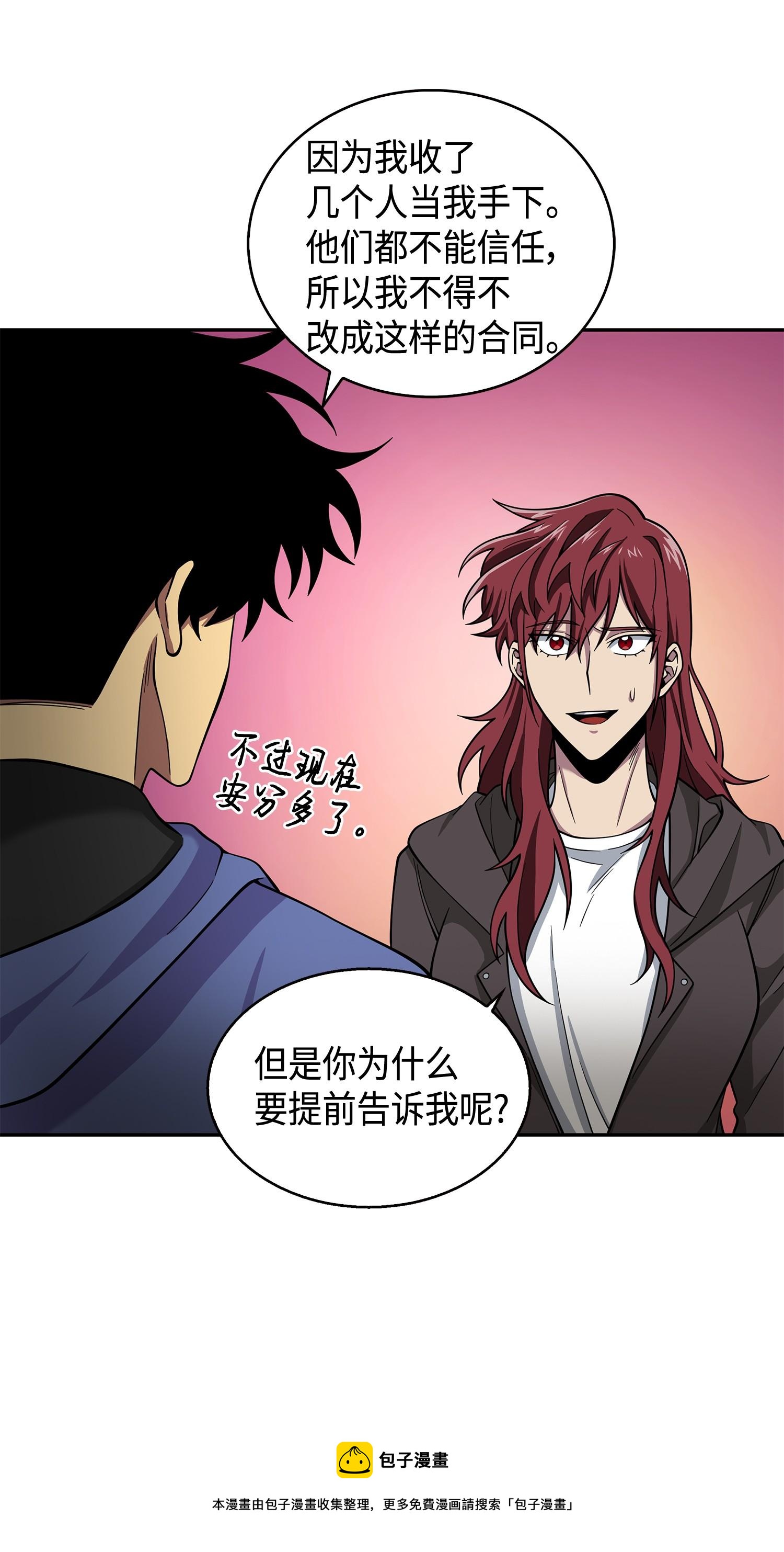 我独自盗墓7漫画,114 张彩元1图