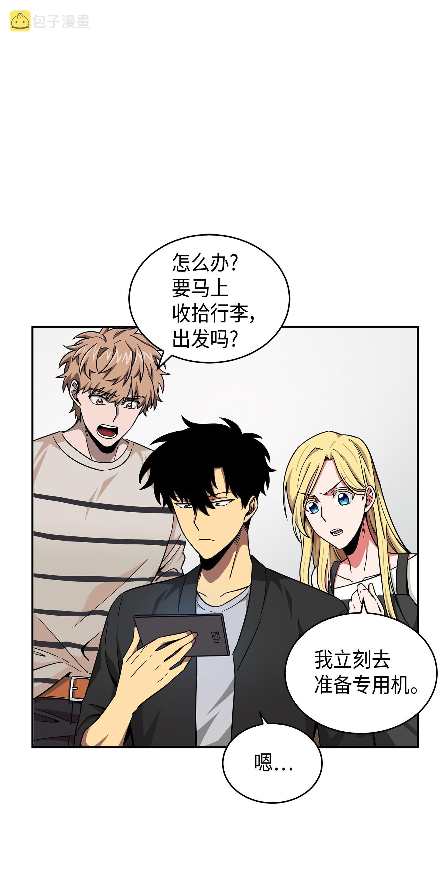 我独自盗墓漫画,105 被绑架了1图