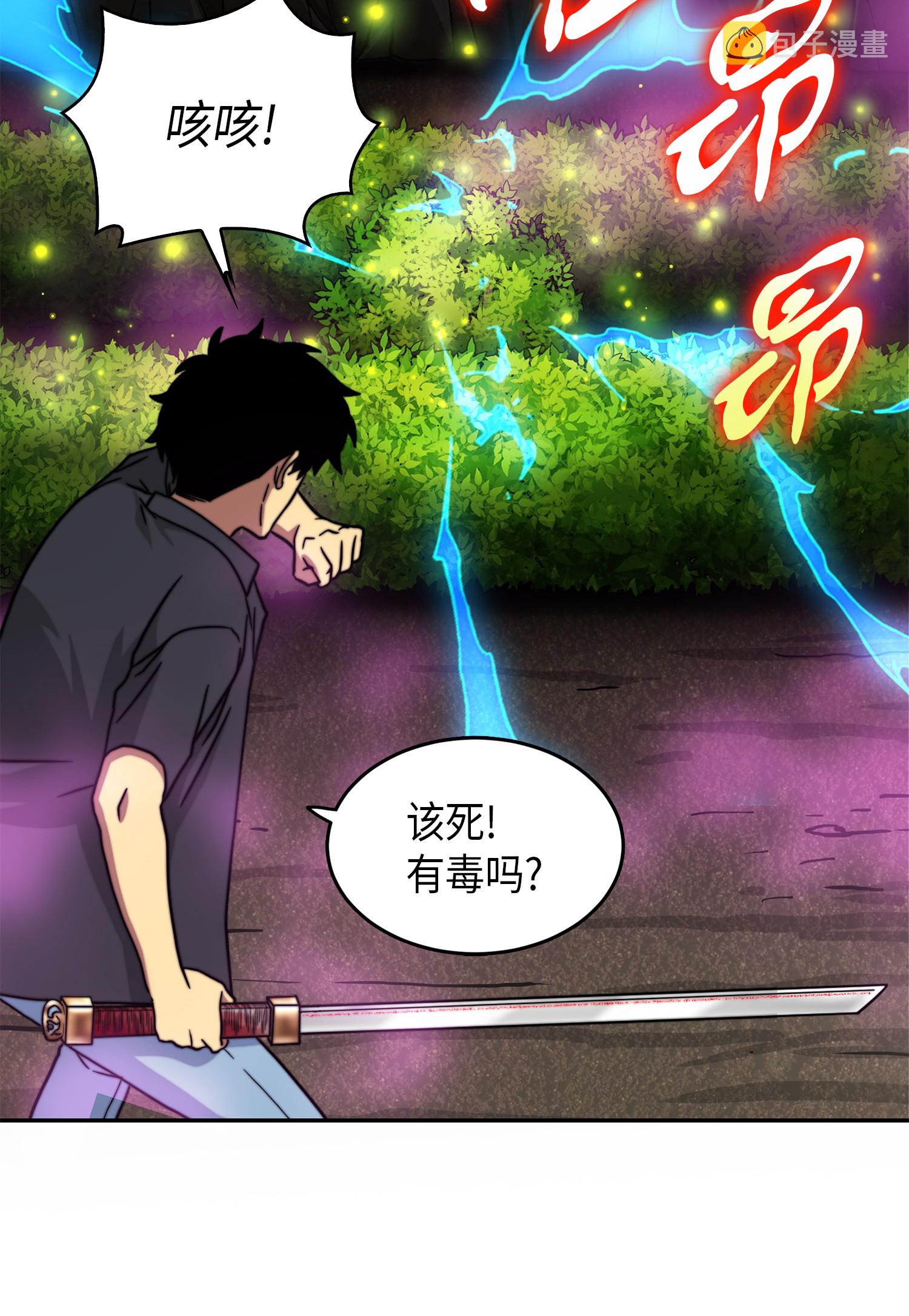 我独自盗墓漫画,063 又一次胜利！1图