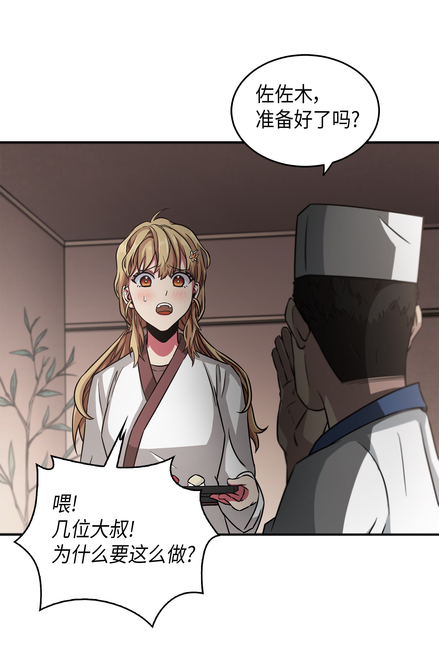 我独自盗墓漫画,023 未来记2图