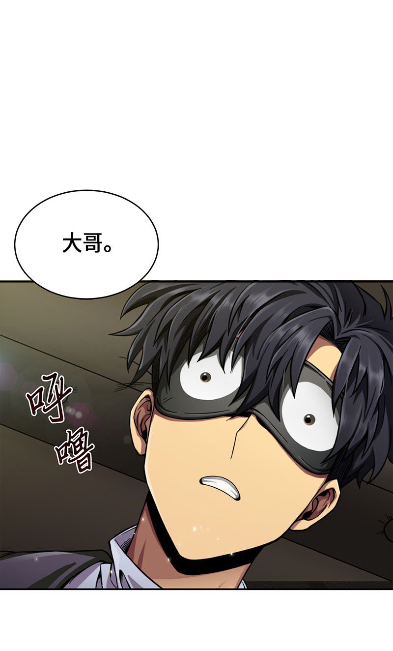 我独自盗墓漫画,064 唤醒神草1图