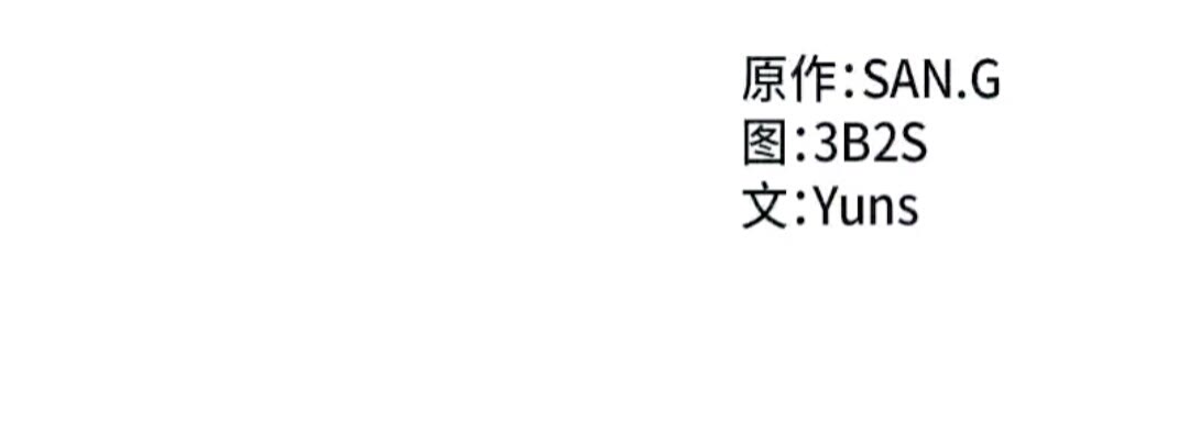 我独自盗墓漫画,297 最终结论1图