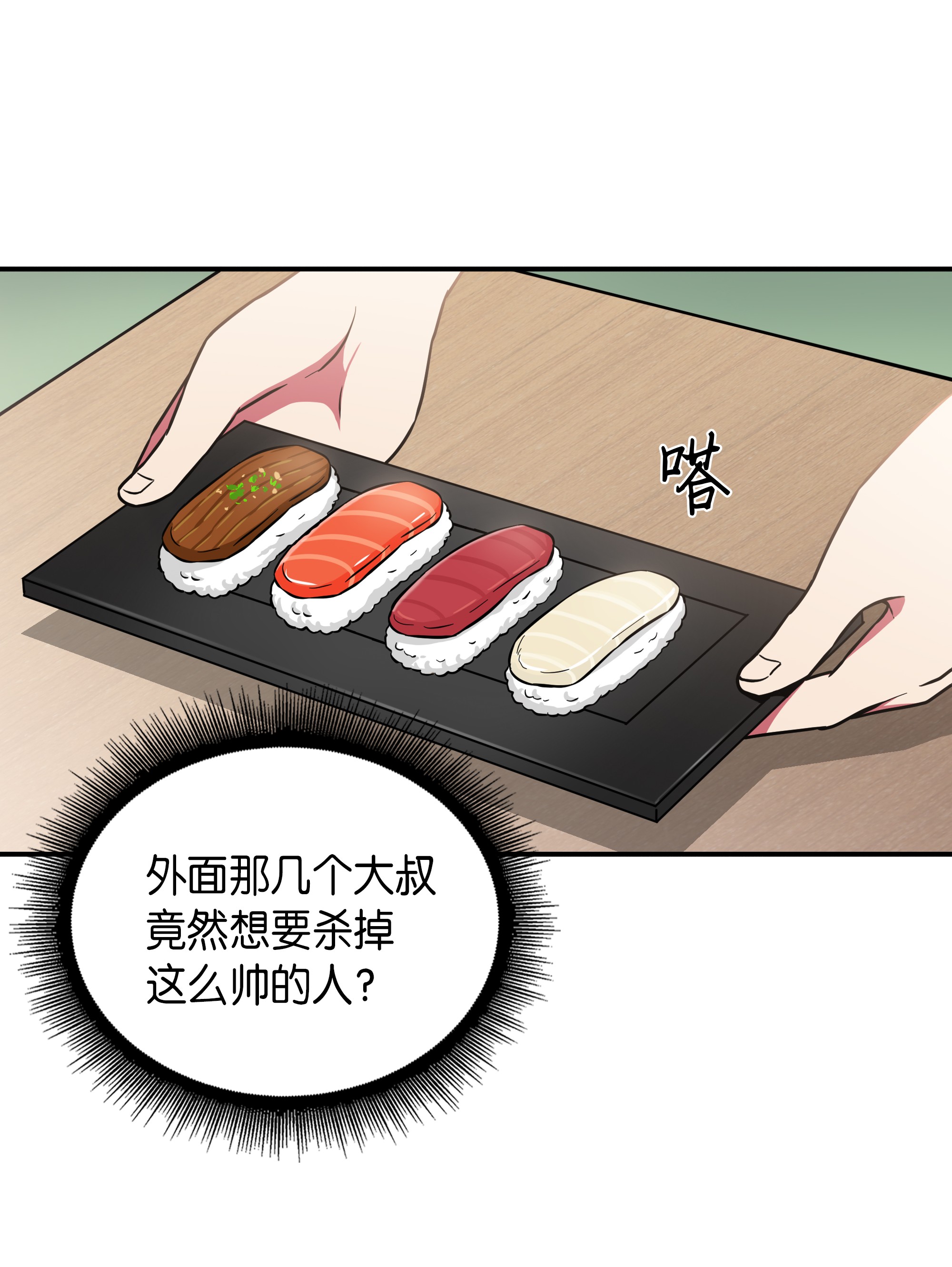 我独自盗墓漫画,023 未来记2图