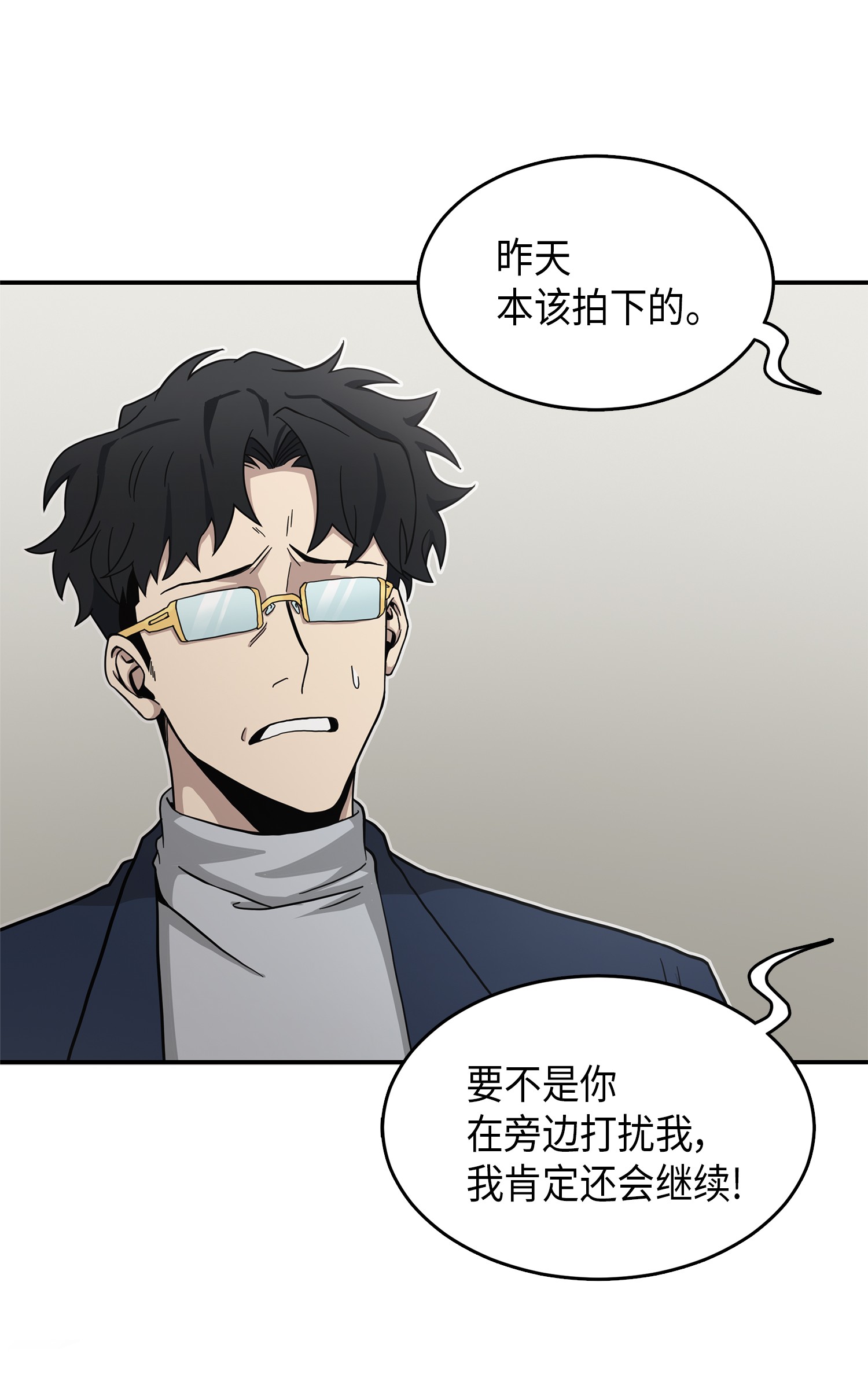 我独自盗墓漫画,035 直面王会长2图