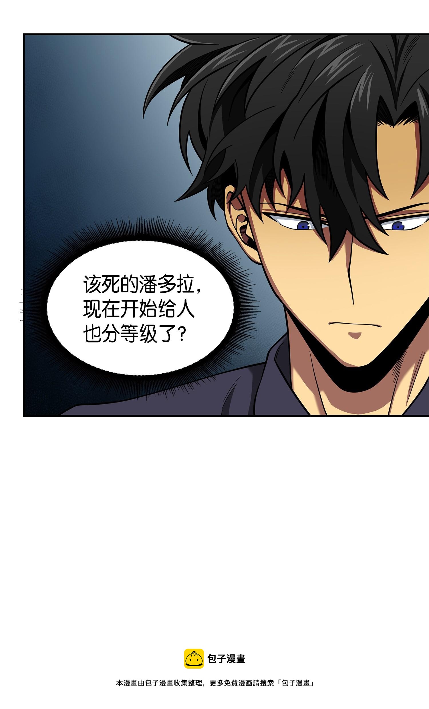 我独自盗墓漫画,118 封王1图