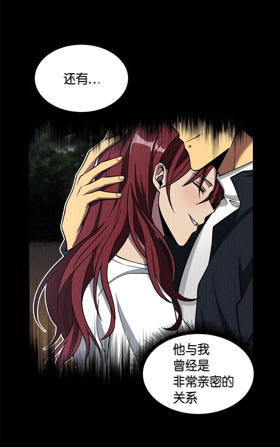 我独自盗墓漫画,108 曾经的记忆2图