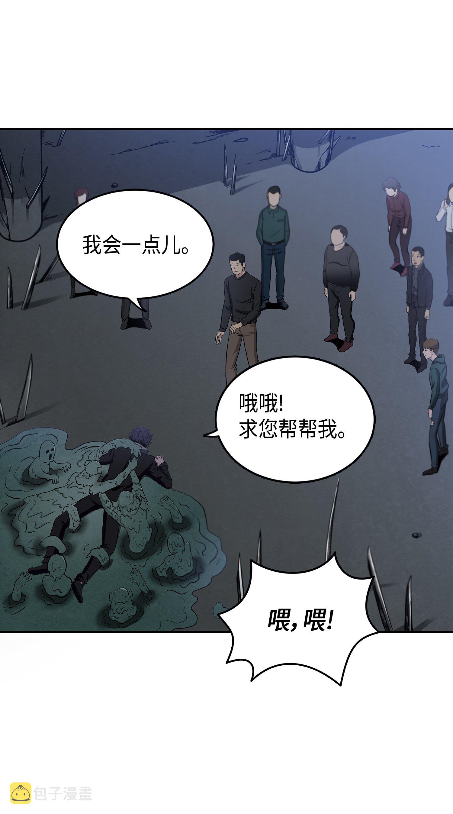 我独自盗墓漫画,018 真正的盗墓者1图
