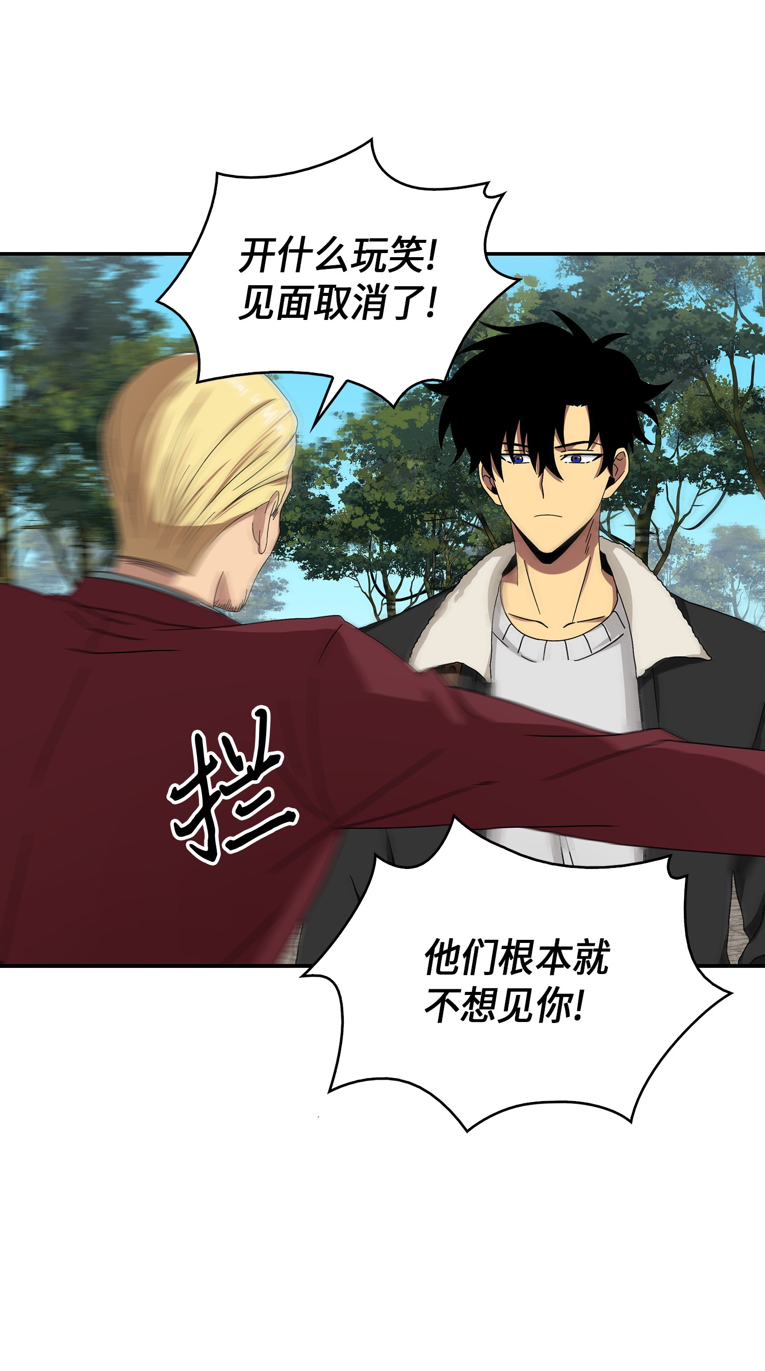 我独自盗墓漫画,058 宝物综合症1图