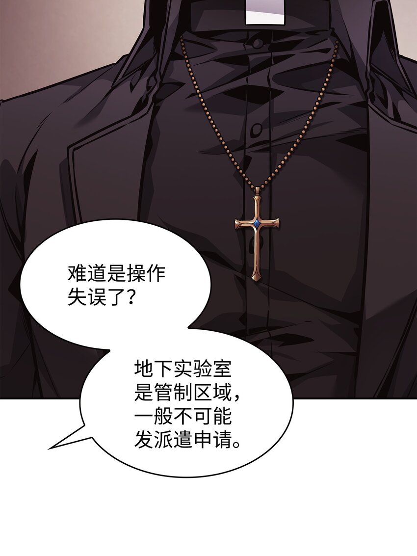 我独自盗墓漫画,360 人类是材料2图