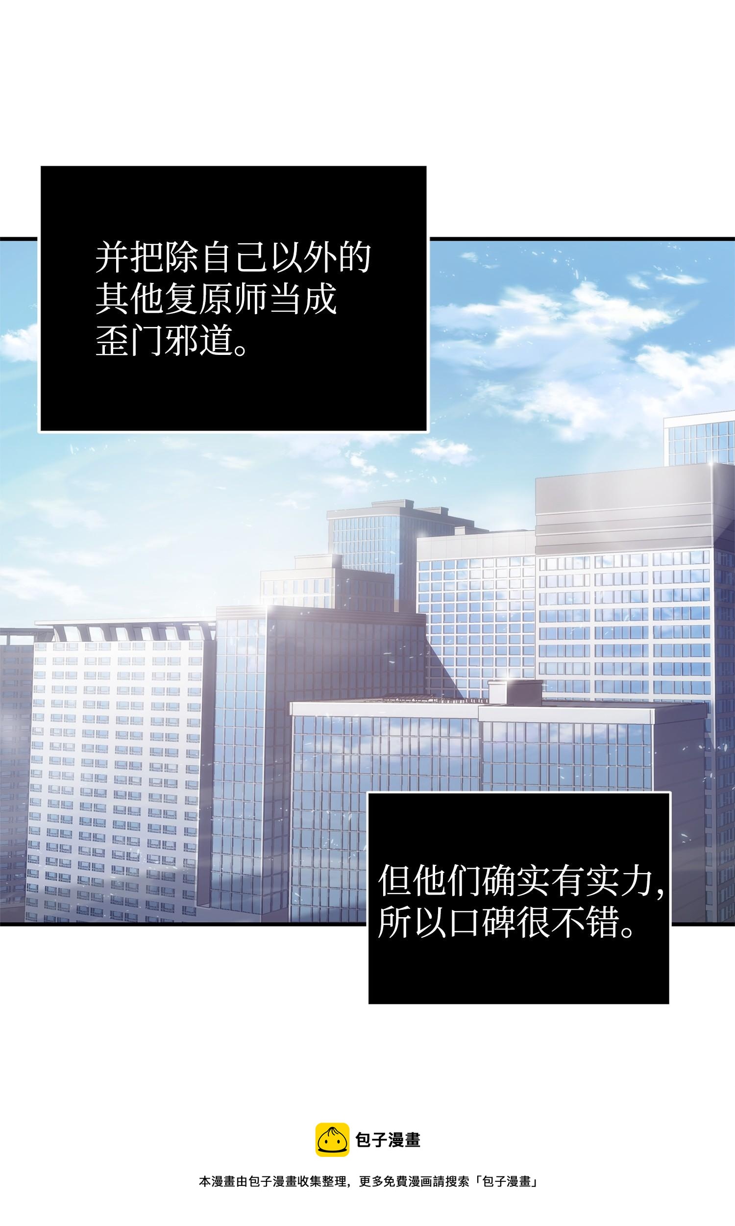 我独自盗墓漫画,163 狗子出事1图