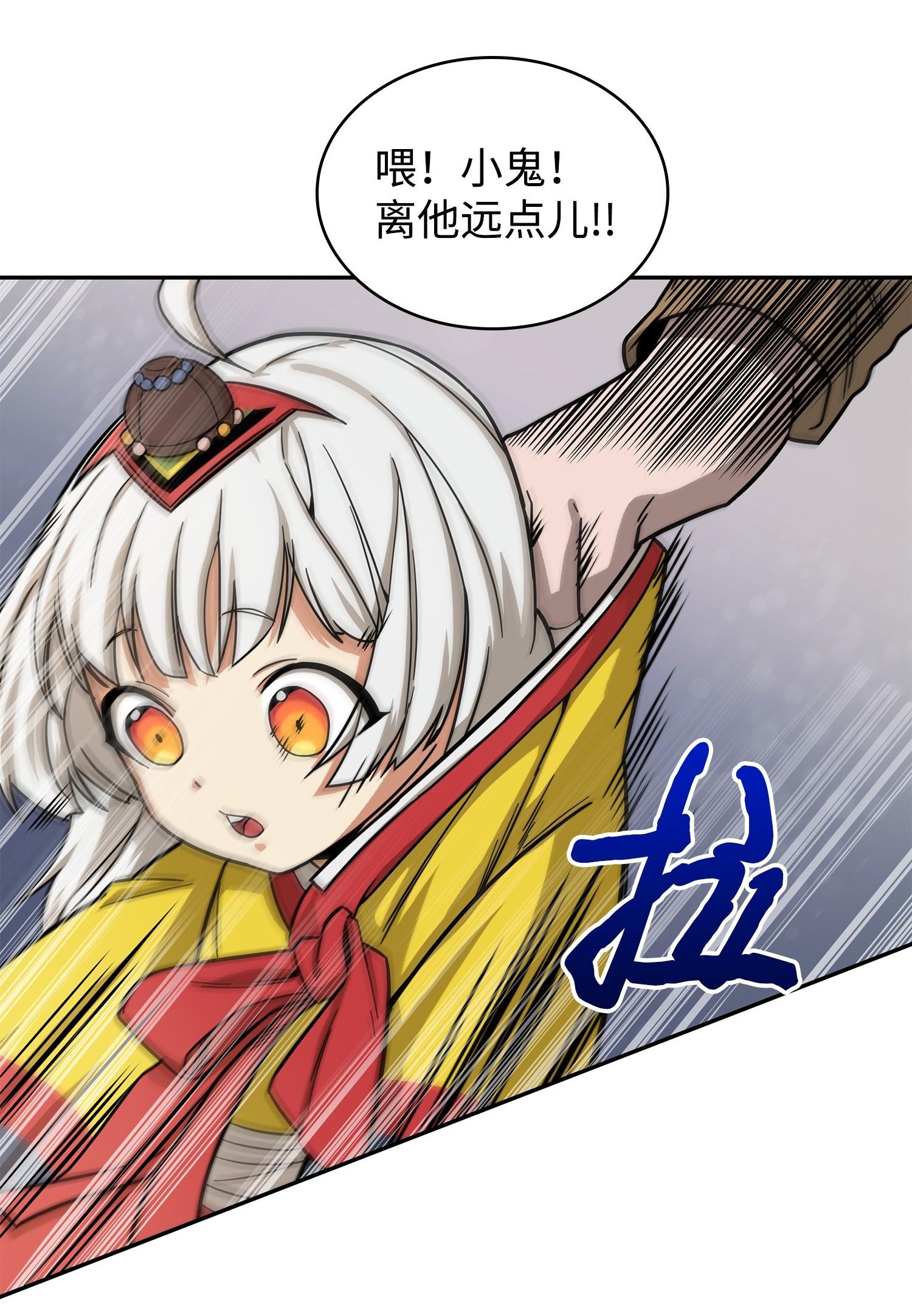 我独自盗墓漫画免费阅读下拉式七夕漫画漫画,180 主人降临2图