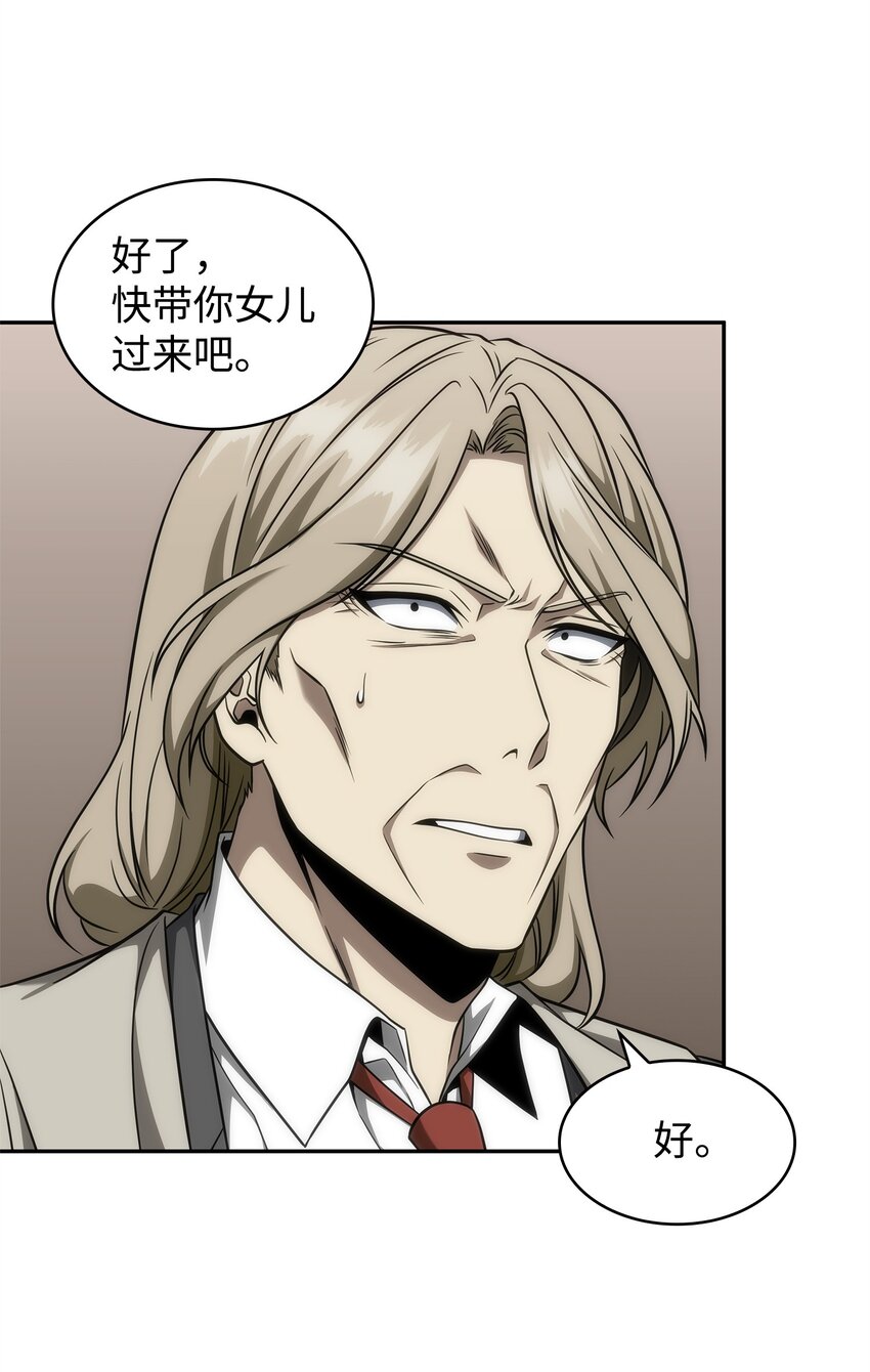 我独自盗墓漫画,308 封印2图