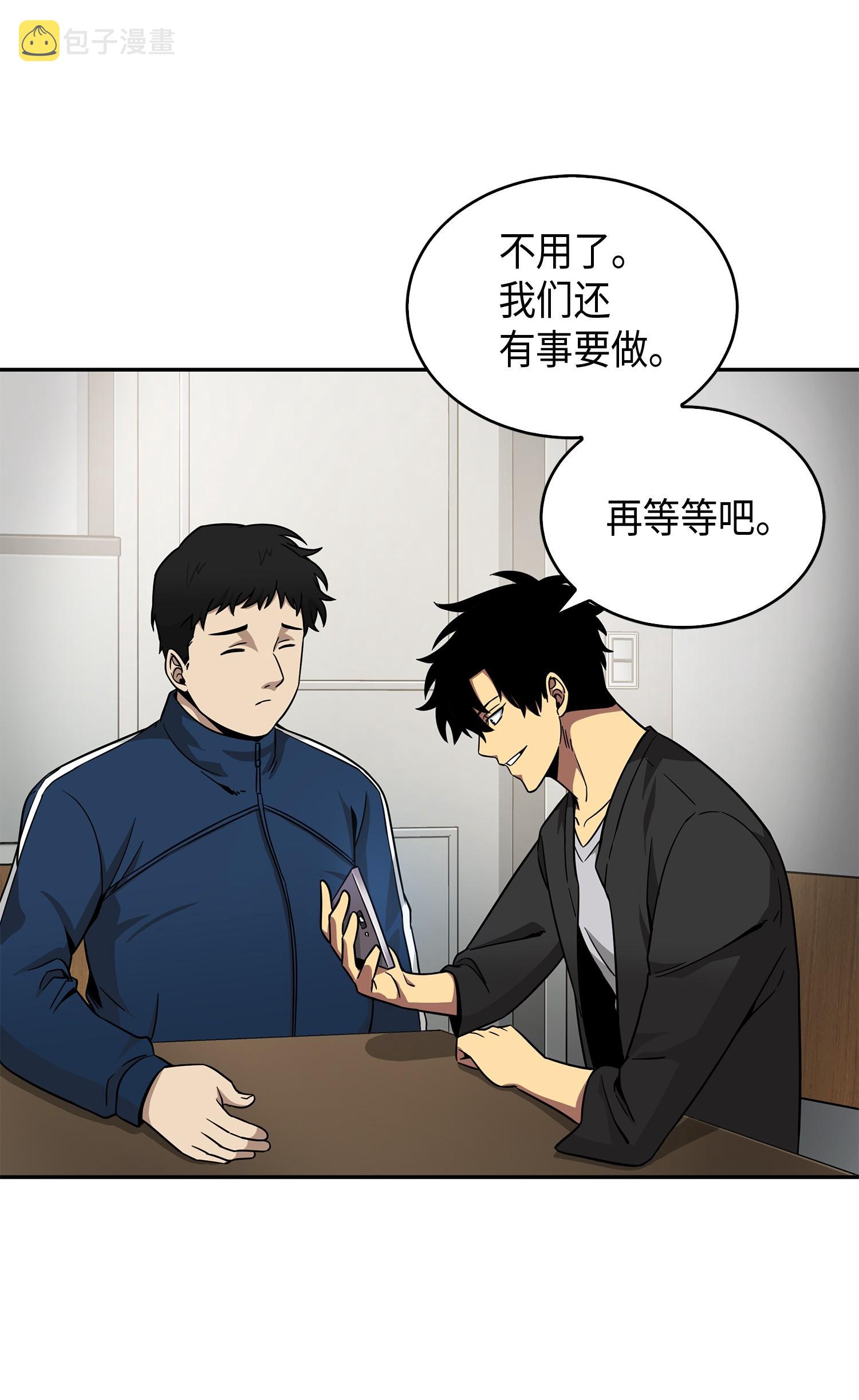我独自盗墓漫画,105 被绑架了2图