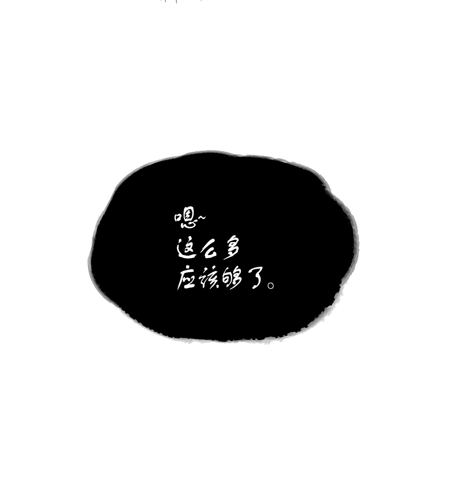 我独自盗墓免费漫画下拉式六漫画漫画,091 重回韩国2图