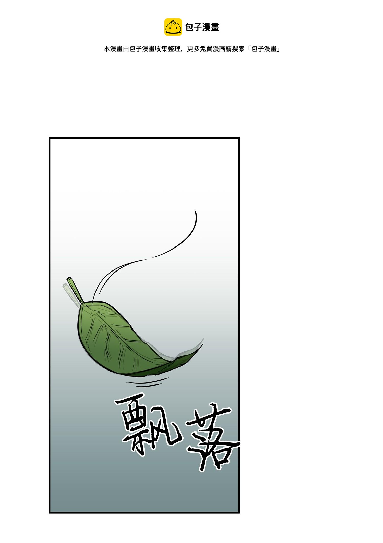 我独自盗墓漫画,242 至宝1图