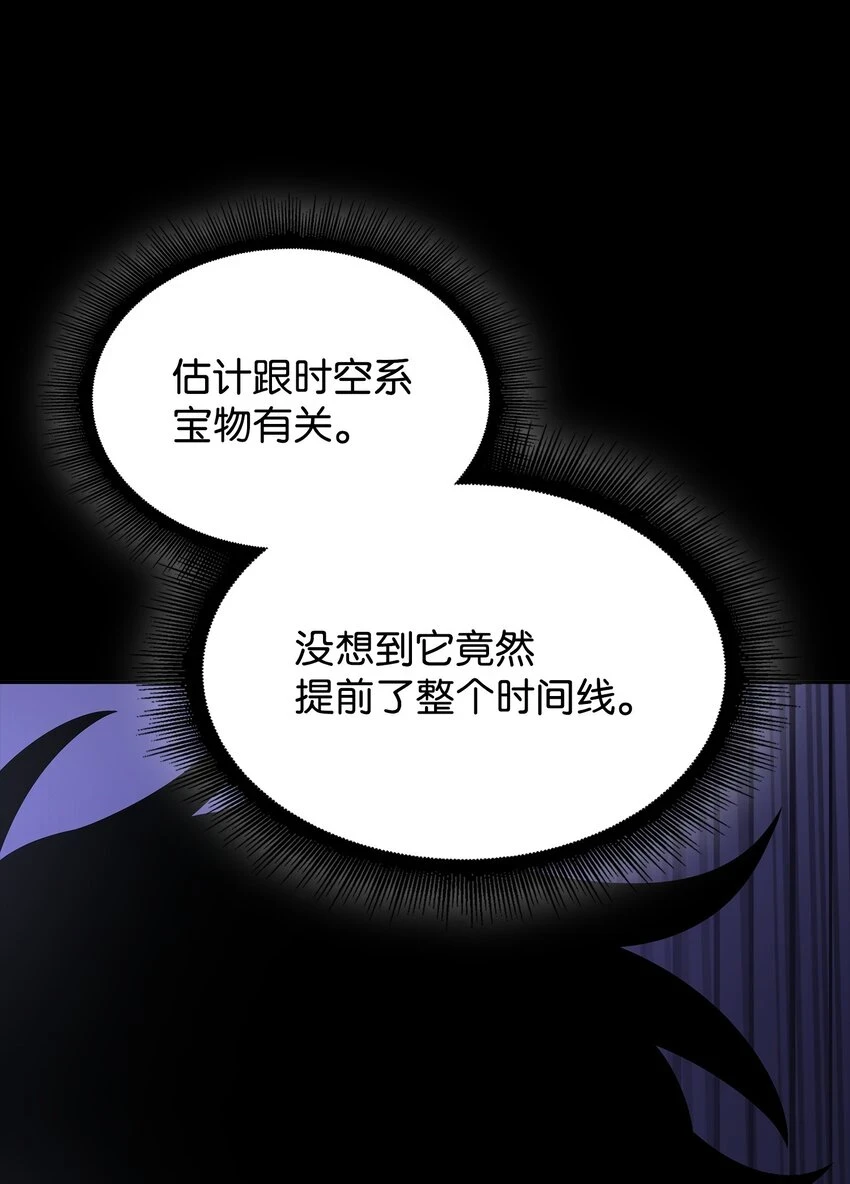我独自盗墓漫画,400 前往亚马逊2图