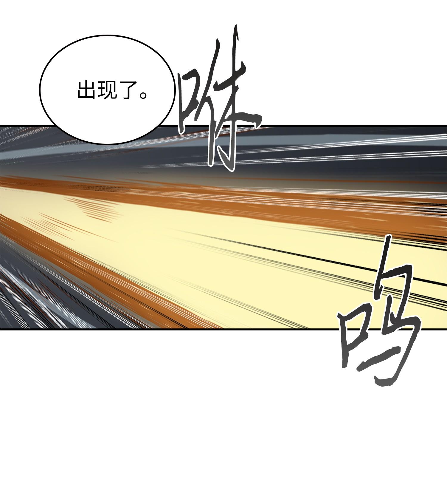 我独自盗墓漫画,259 抓捕计划2图