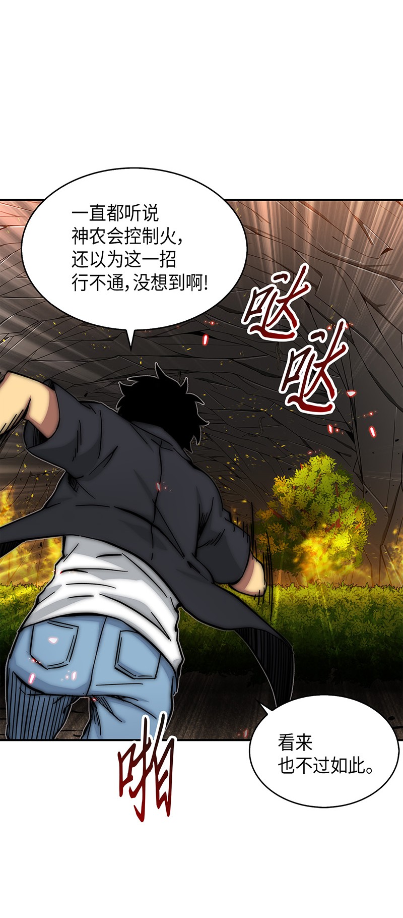 我独自盗墓漫画,063 又一次胜利！2图