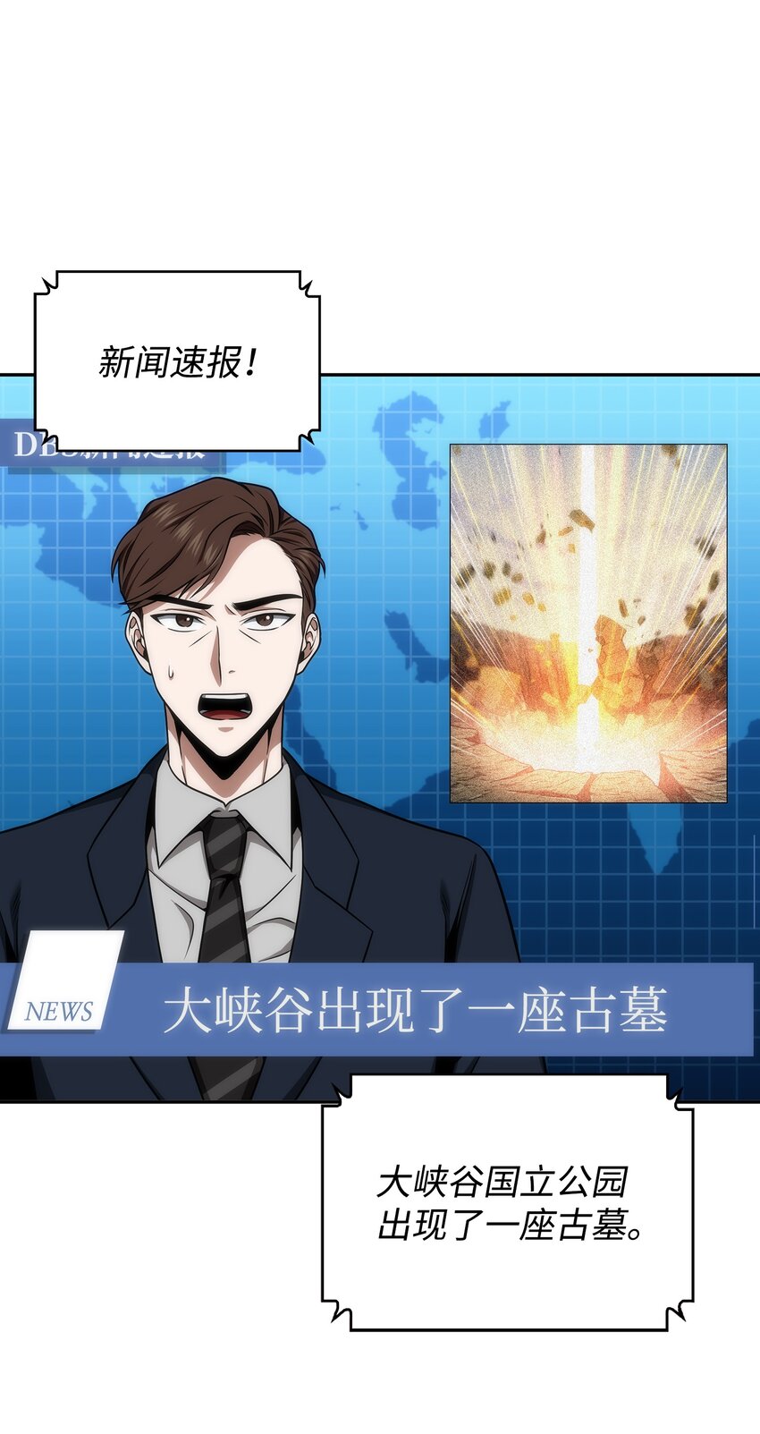我独自盗墓漫画,282 贪欲出世1图