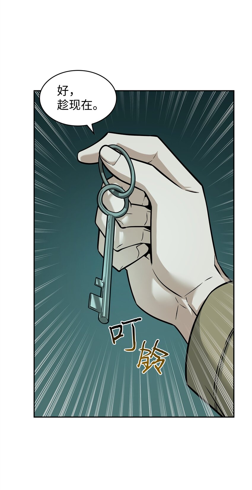 我独自盗墓漫画,349 尼娜1图