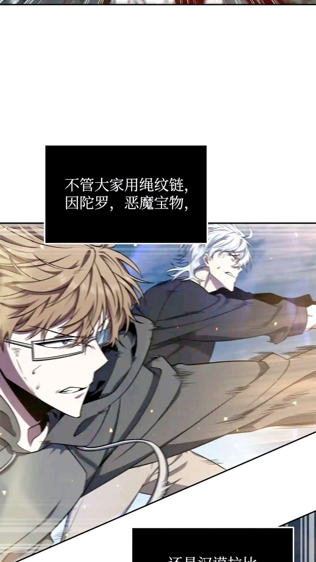 我独自盗墓动画片漫画,299 以牙还牙2图
