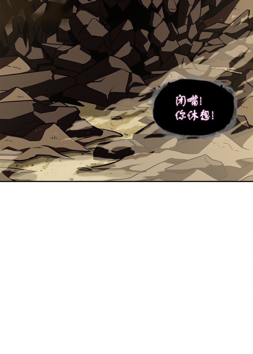 我独自盗墓漫画,321 开战2图