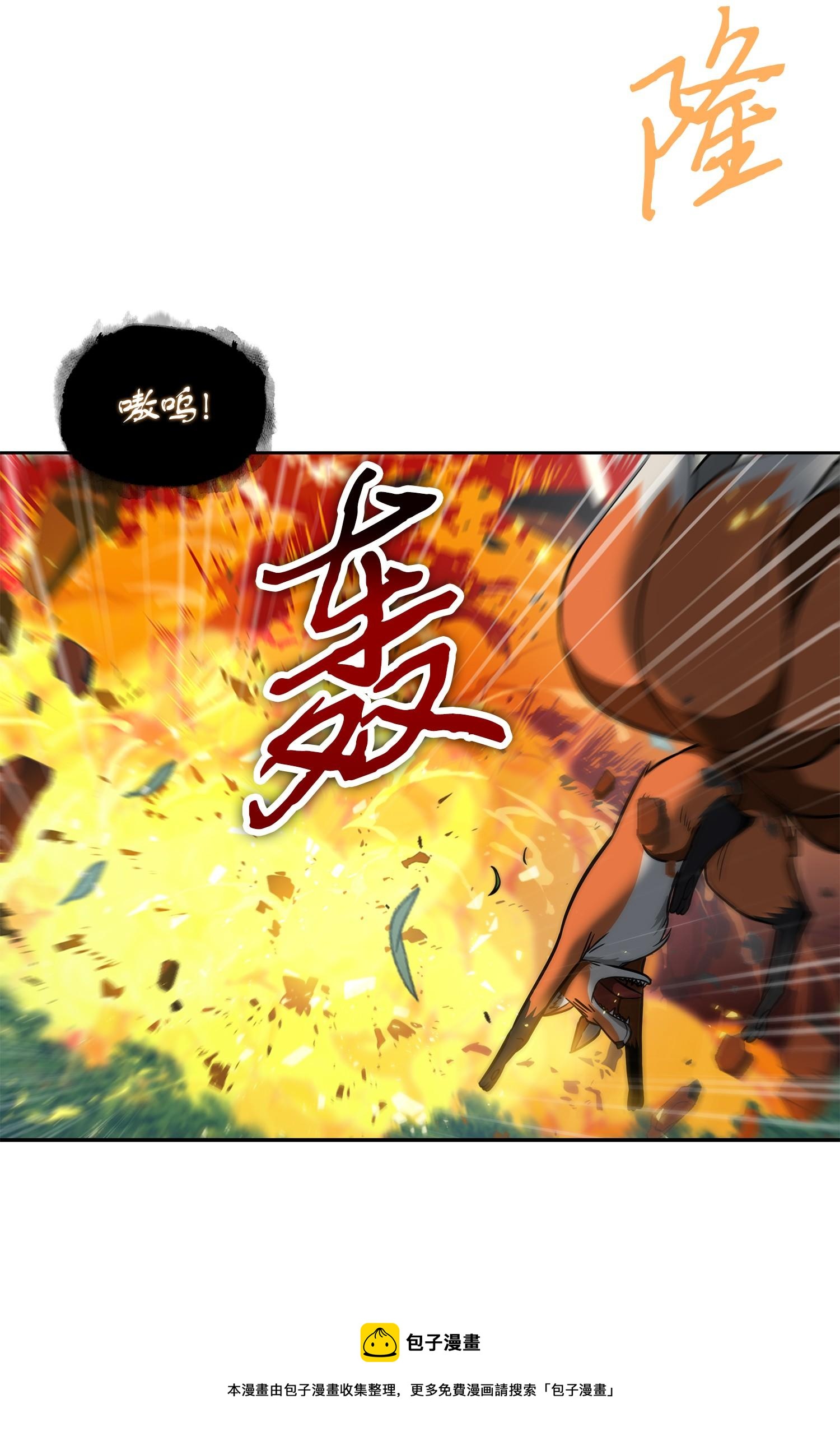 我独自盗墓漫画,242 至宝1图